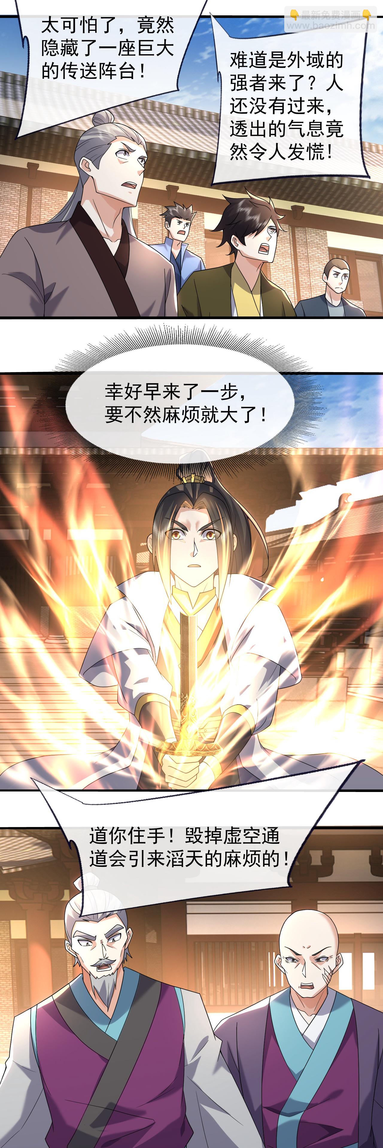 第478话 杀入武殿-第485话