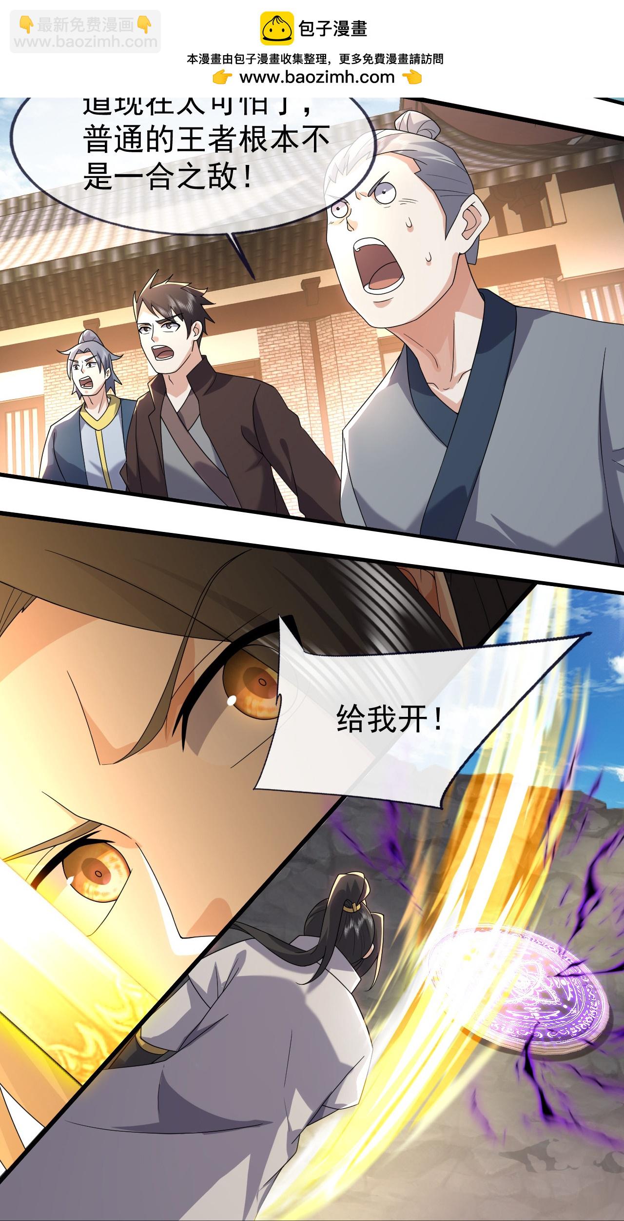 第478话 杀入武殿-第485话