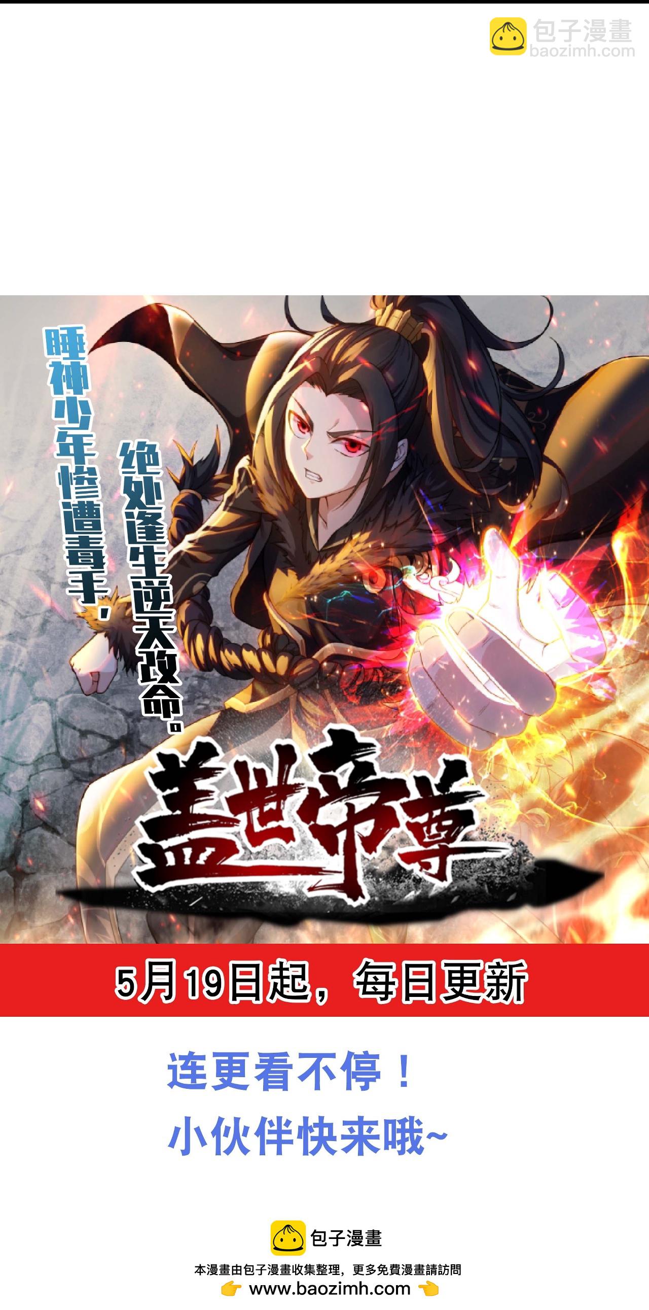 第478话 杀入武殿-第485话