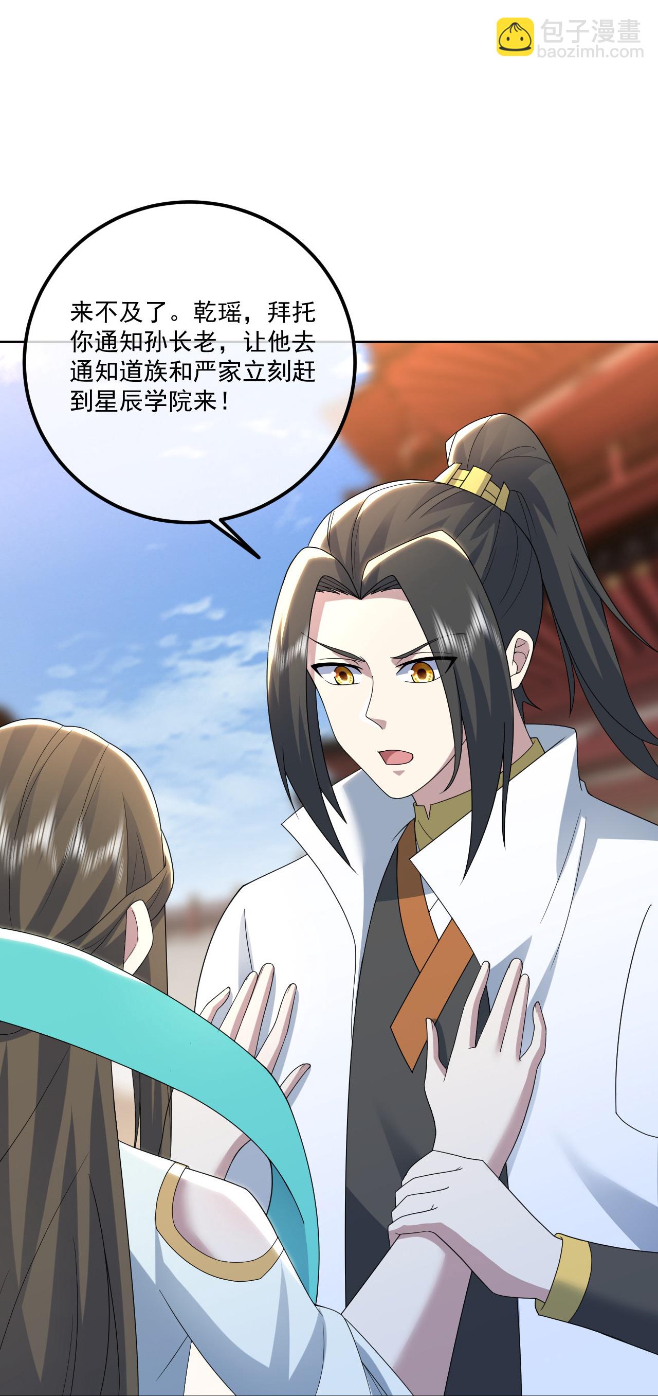 第478话 杀入武殿-第485话