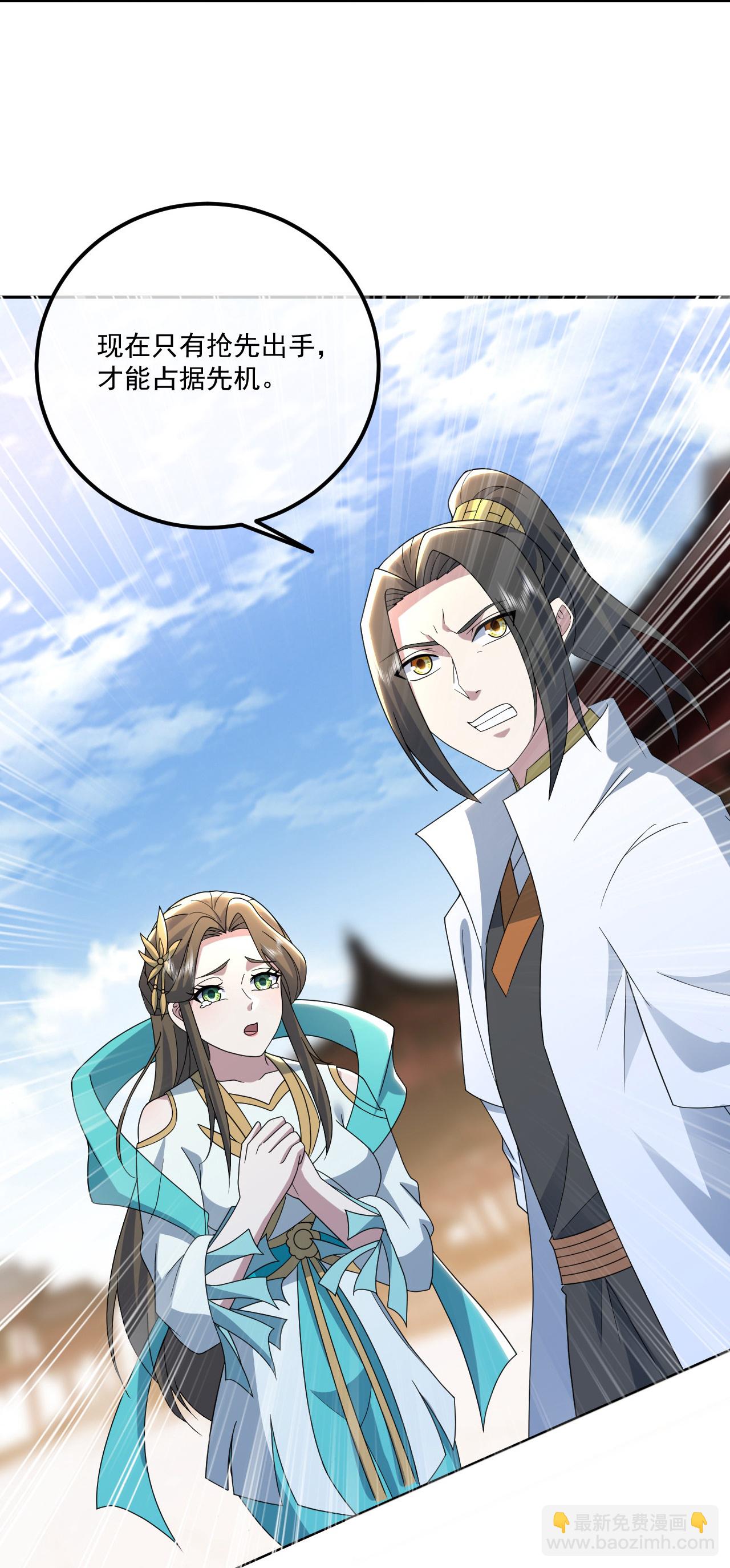 第478话 杀入武殿-第485话