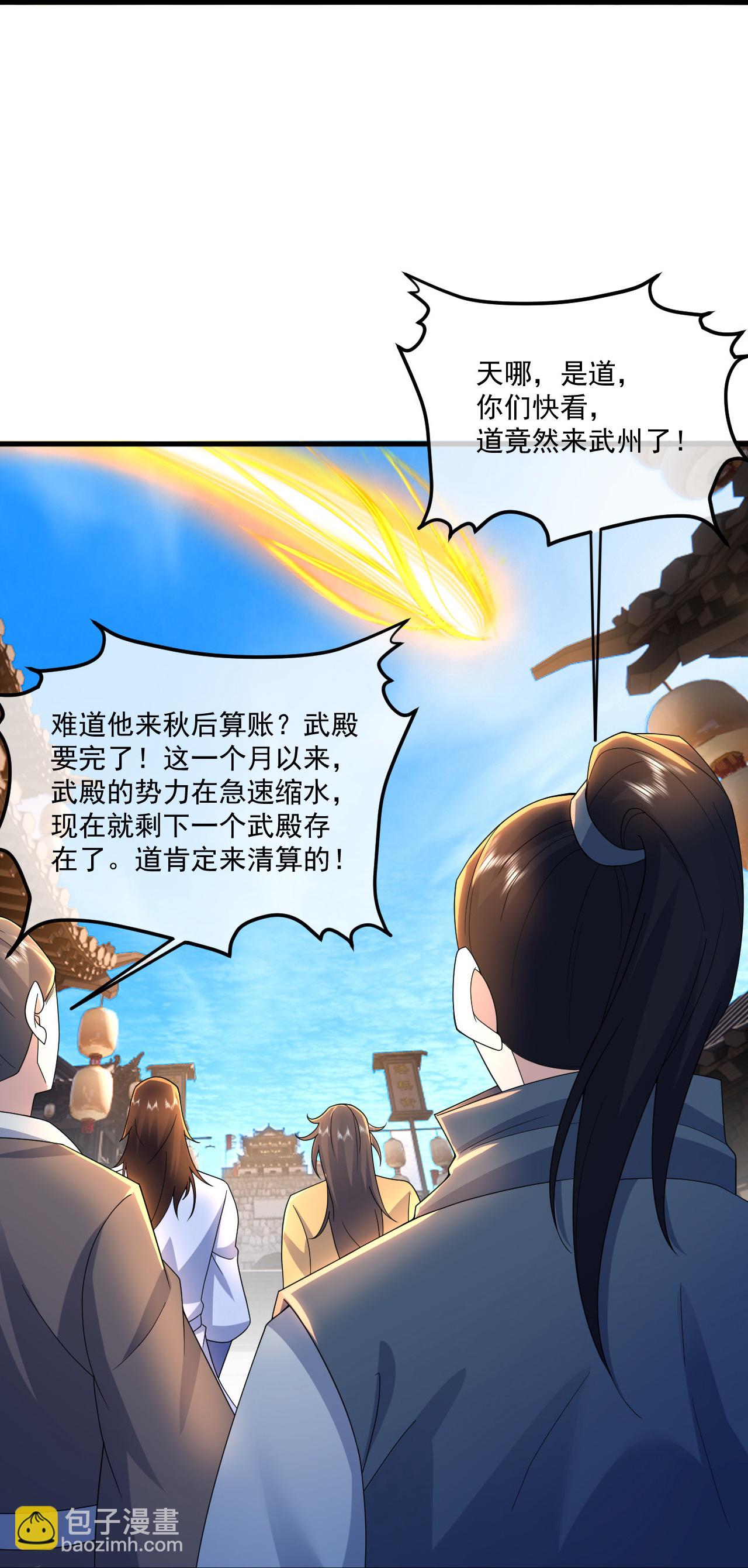 第478话 杀入武殿-第485话