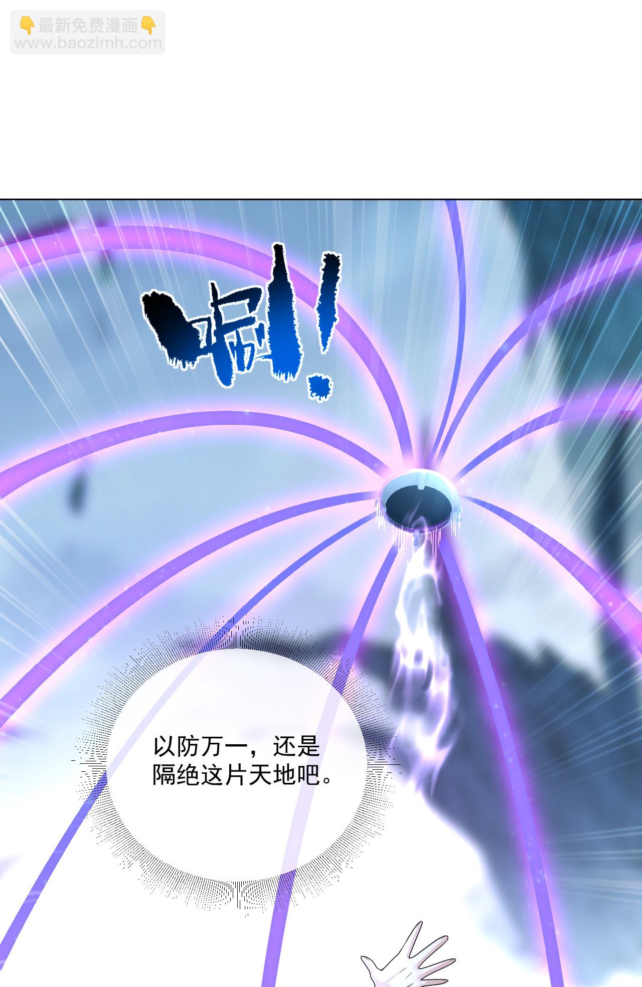 第480话 道胎-第487话