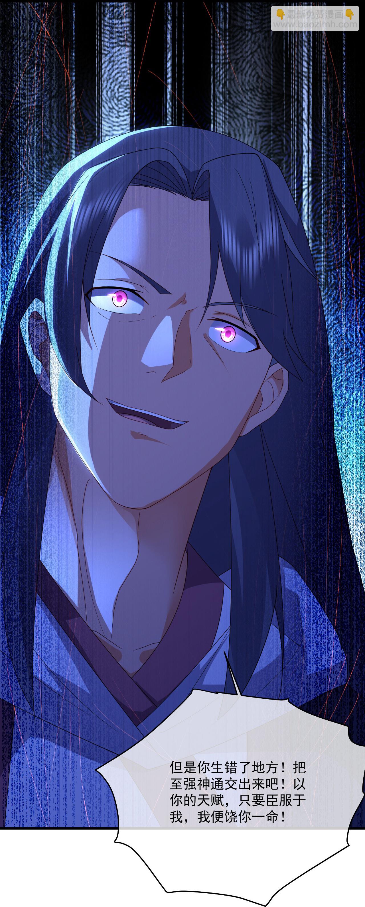第480话 道胎-第487话