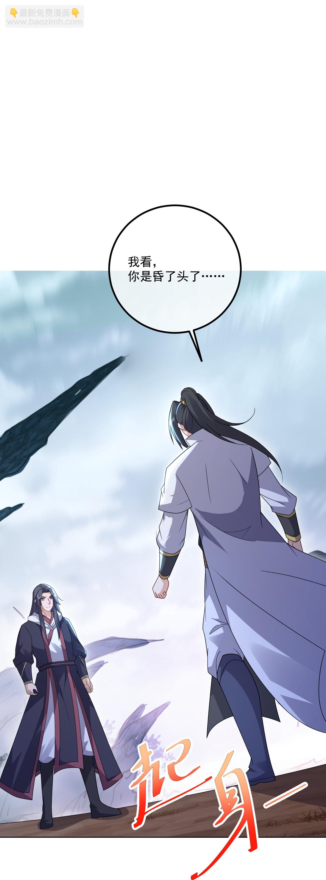 第480话 道胎-第487话