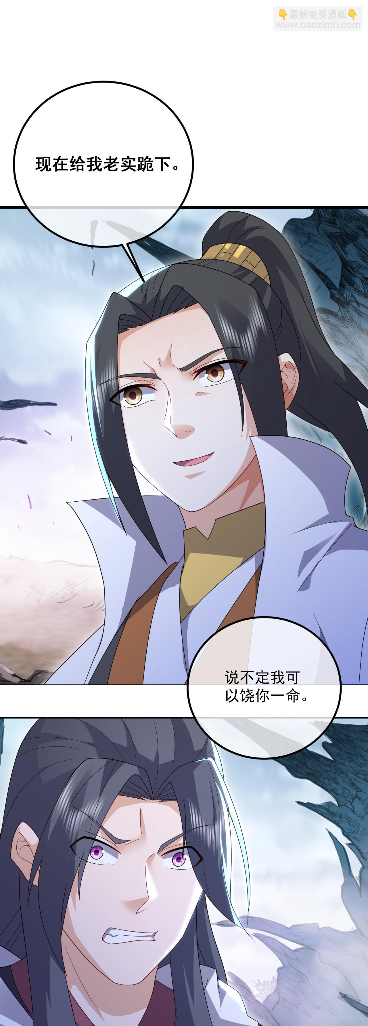 第480话 道胎-第487话