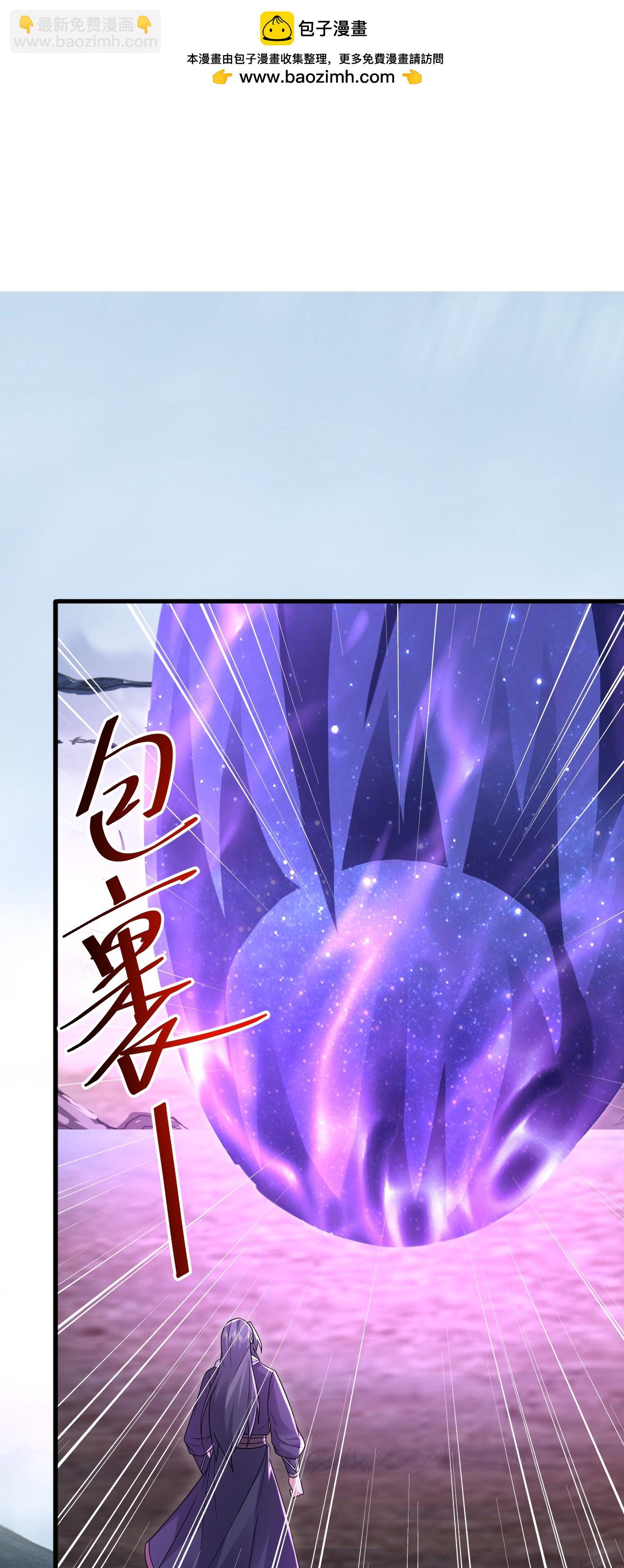 第480话 道胎-第487话