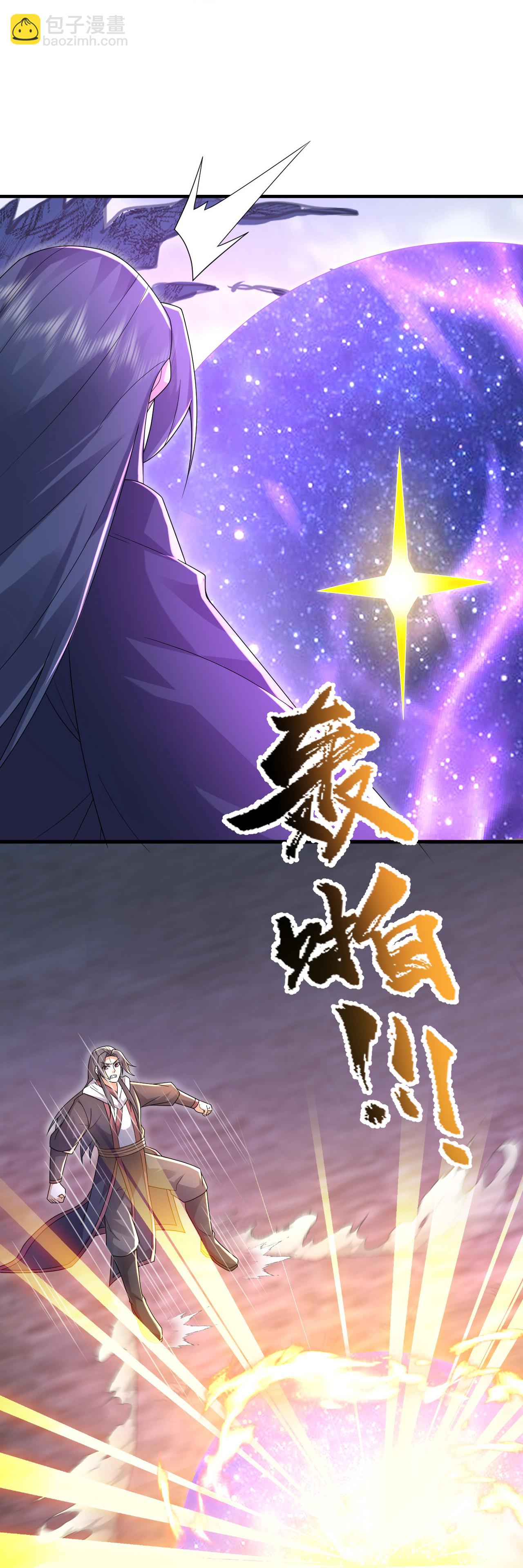 第480话 道胎-第487话