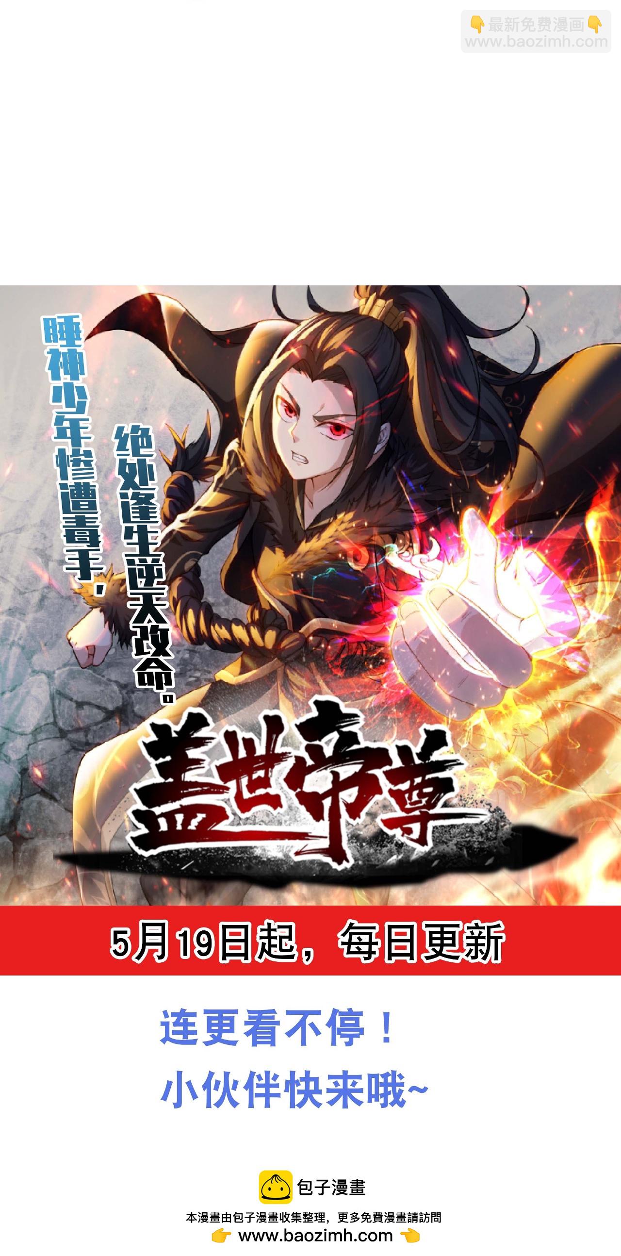 第480话 道胎-第487话
