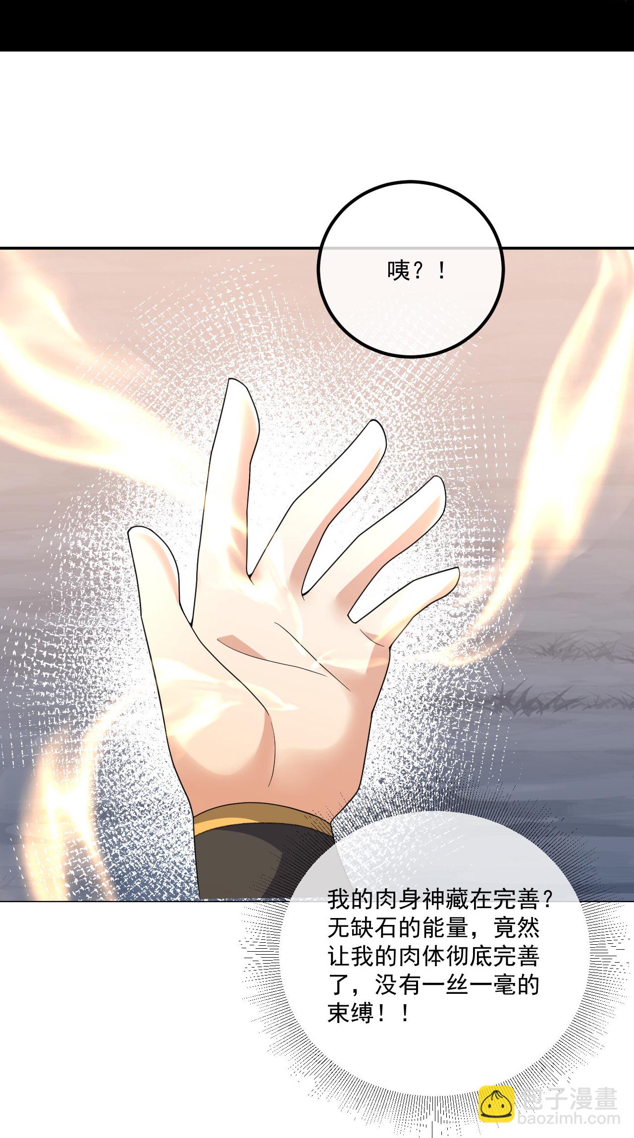 第480话 道胎-第487话