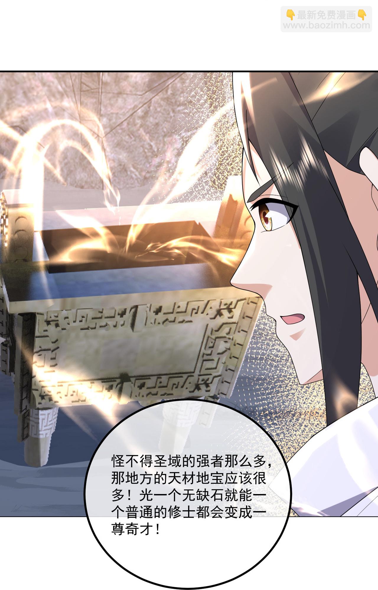 第480话 道胎-第487话