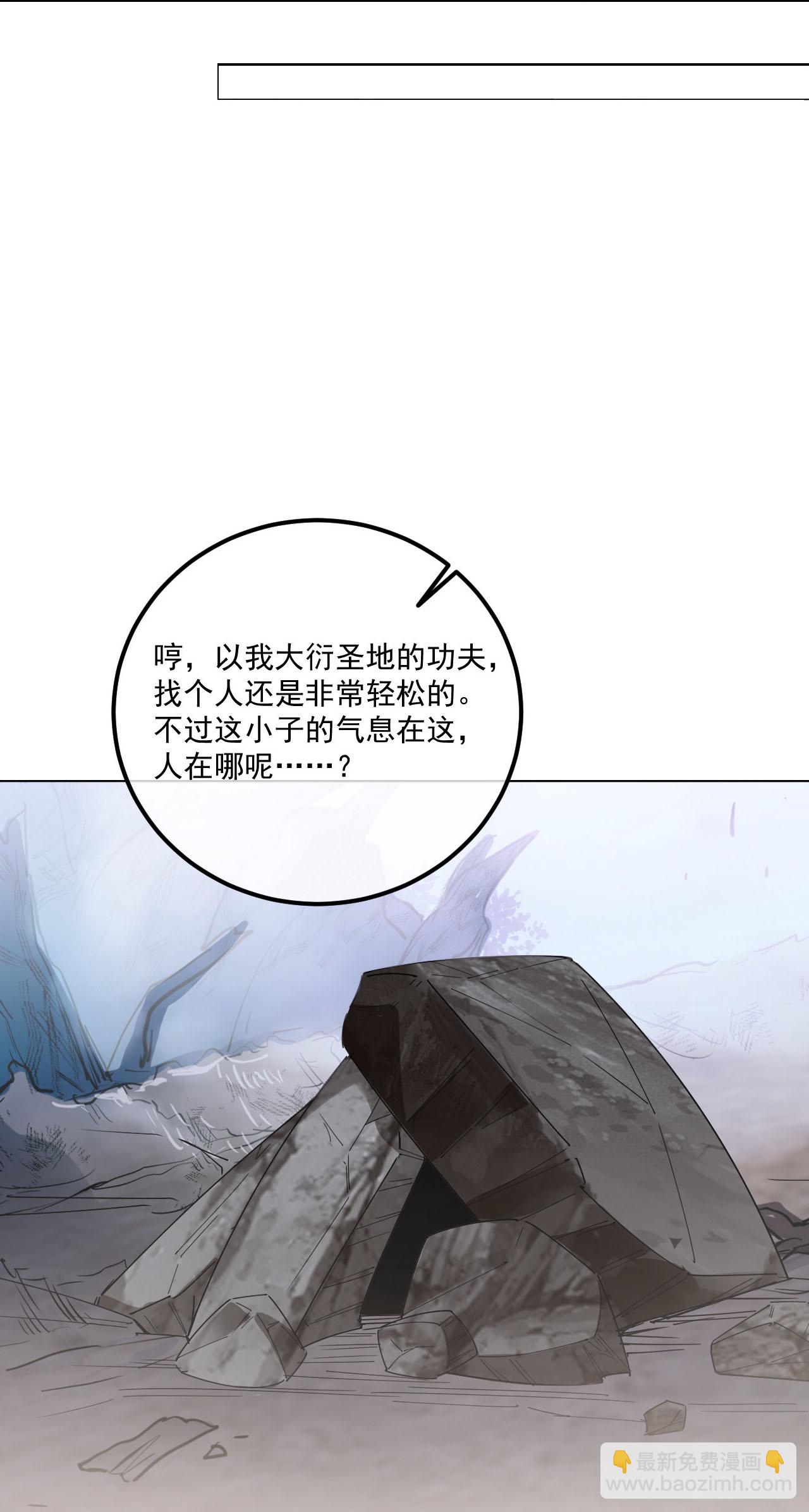 第480话 道胎-第487话
