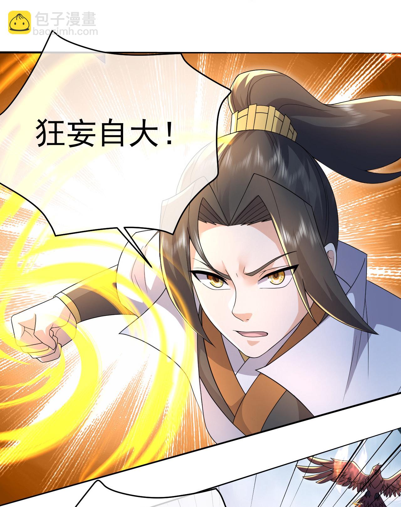 第482话 无量道相-第489话