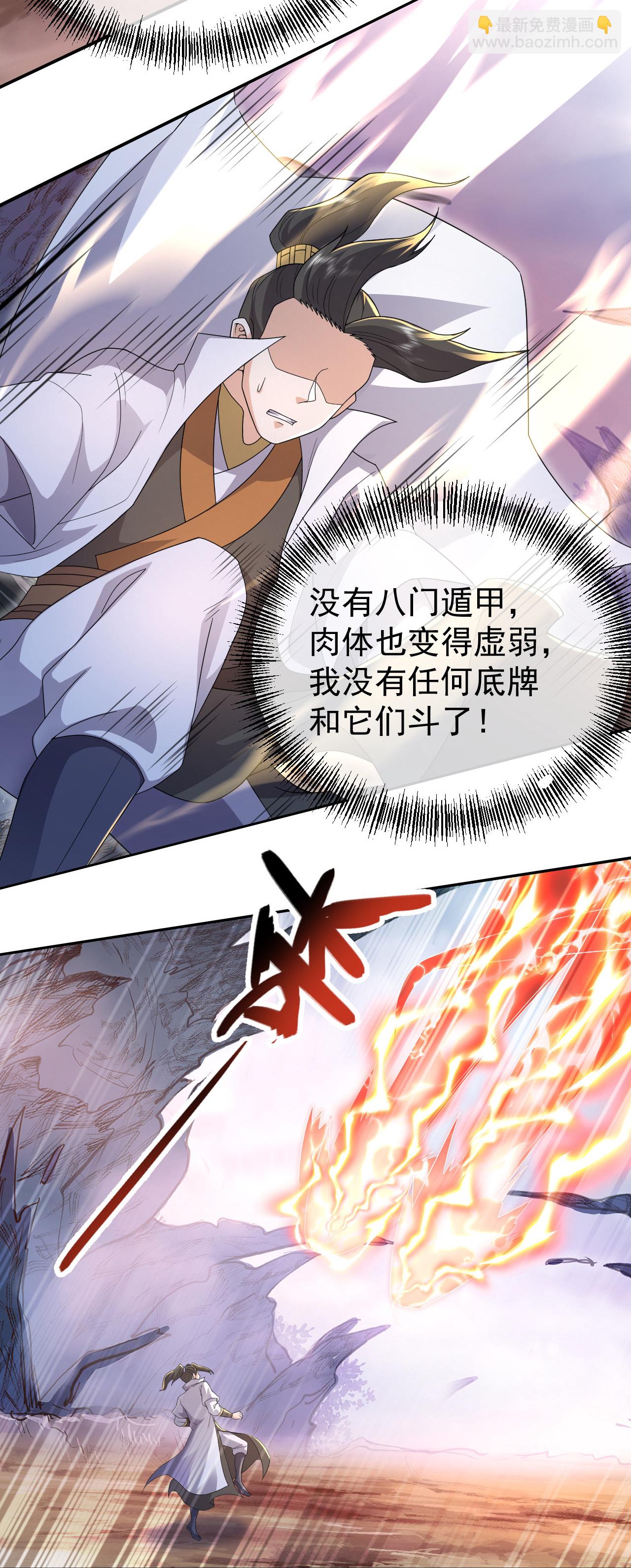 第482话 无量道相-第489话