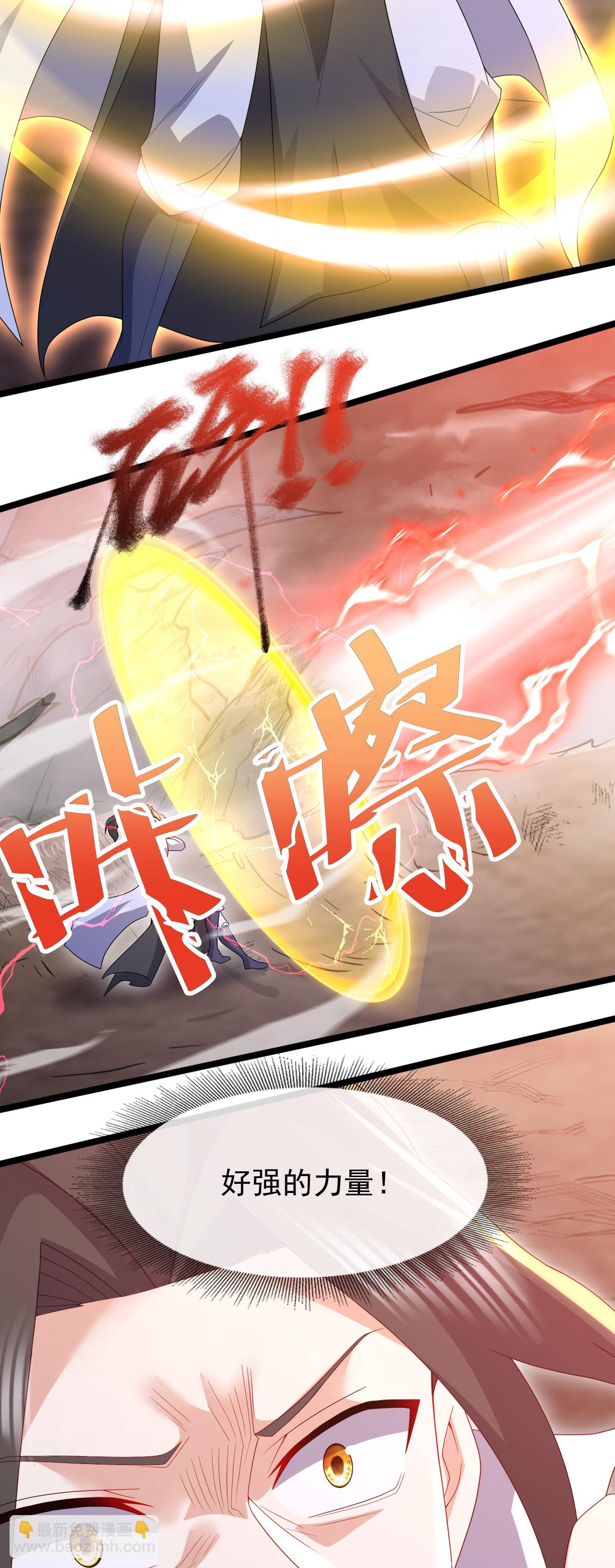 第482话 无量道相-第489话