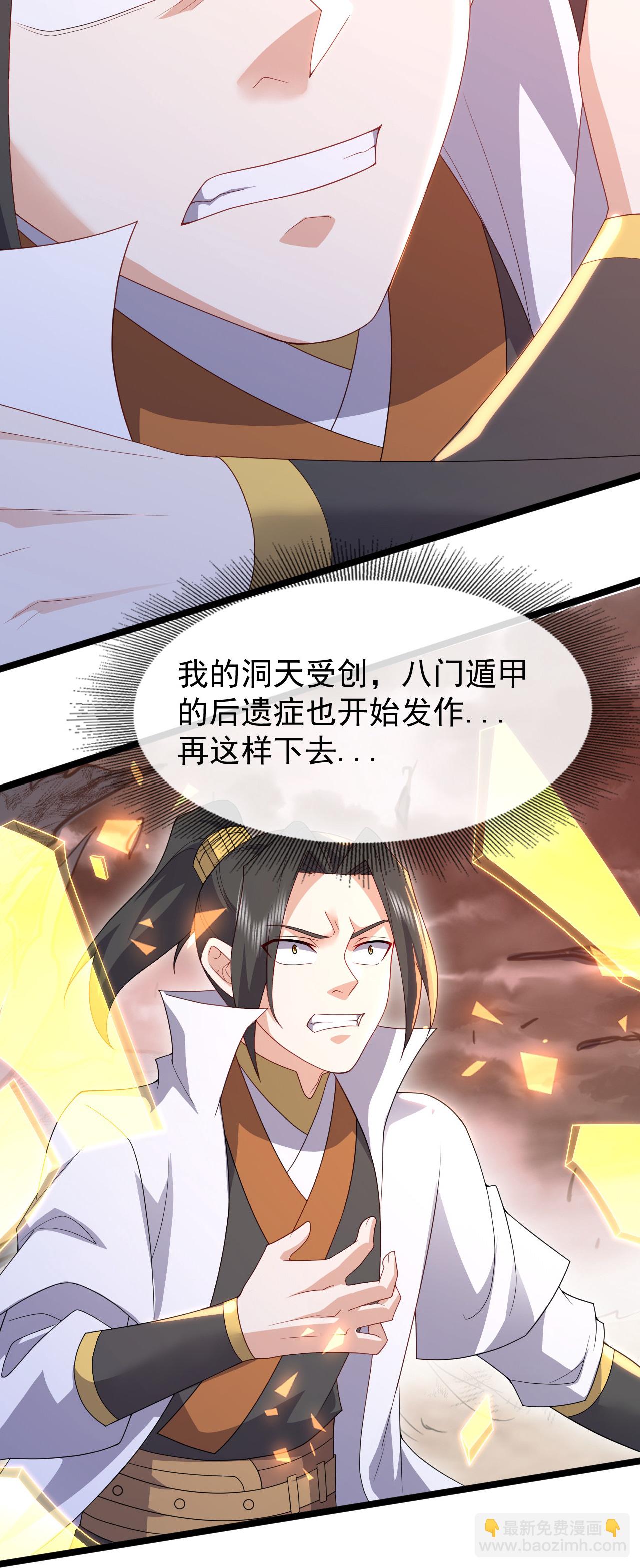 第482话 无量道相-第489话