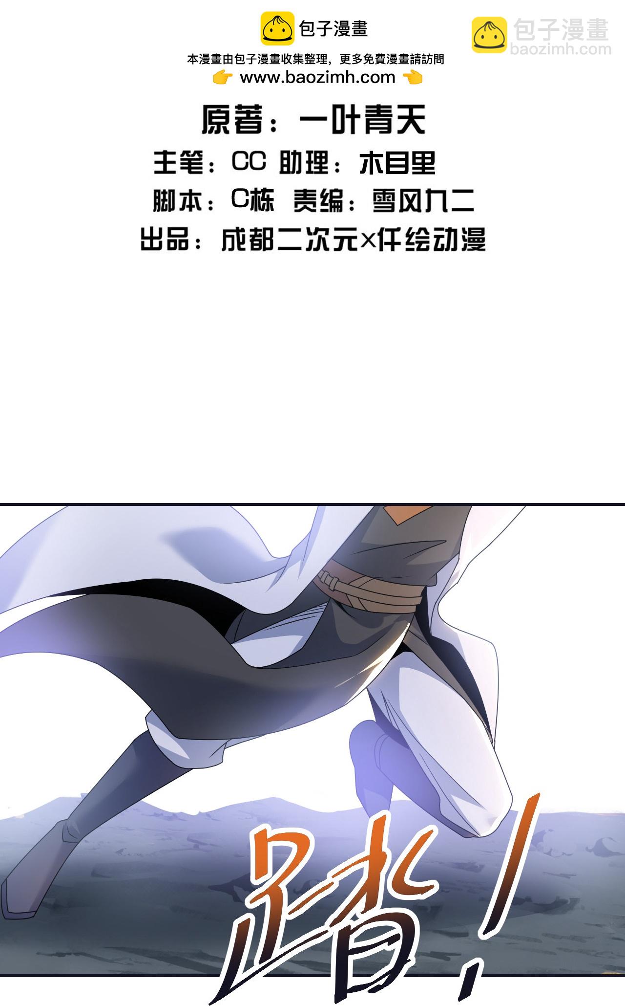 第482话 无量道相-第489话