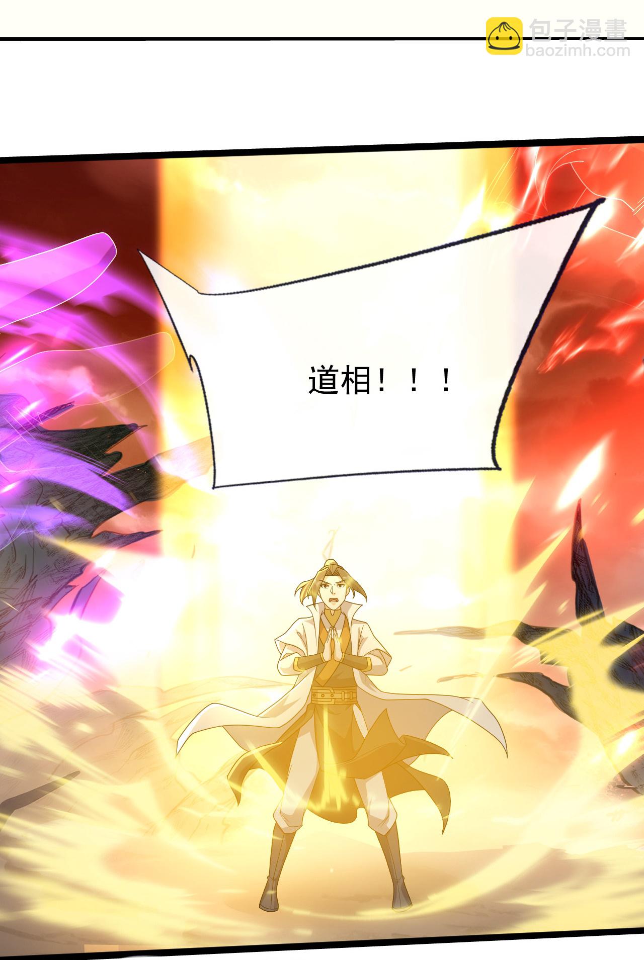 第482话 无量道相-第489话