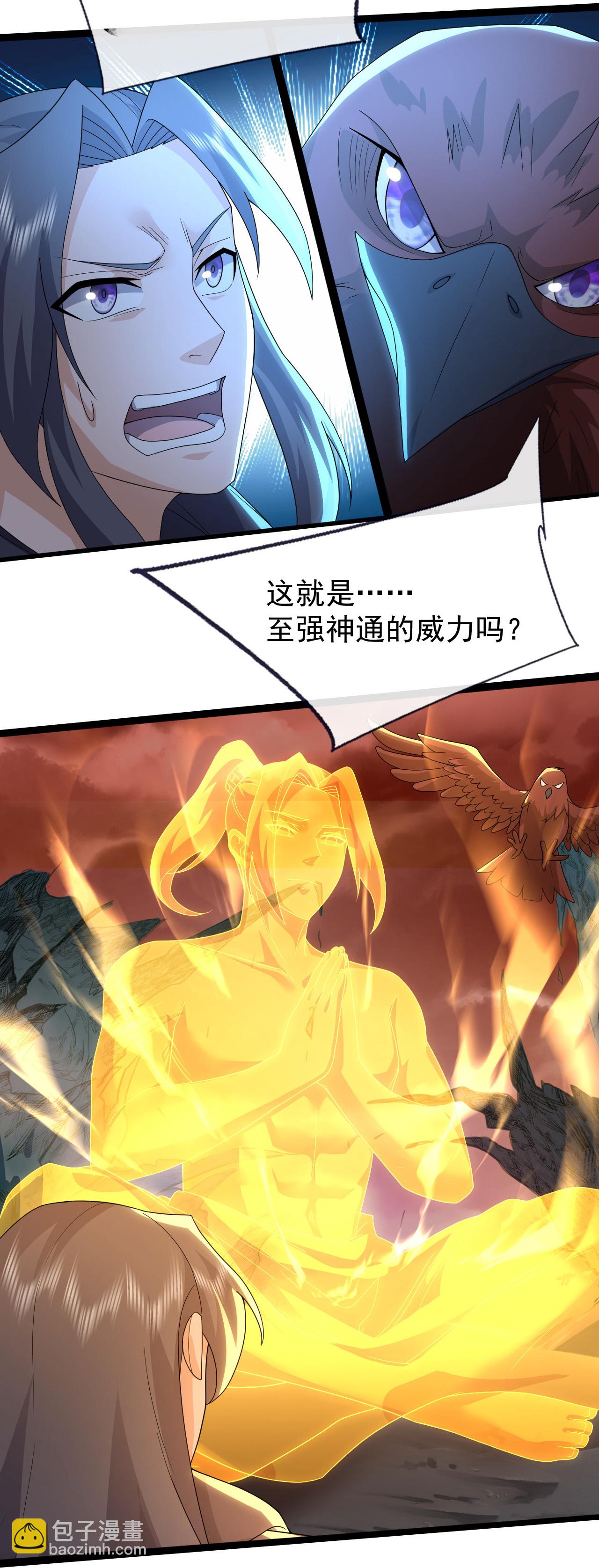 第482话 无量道相-第489话