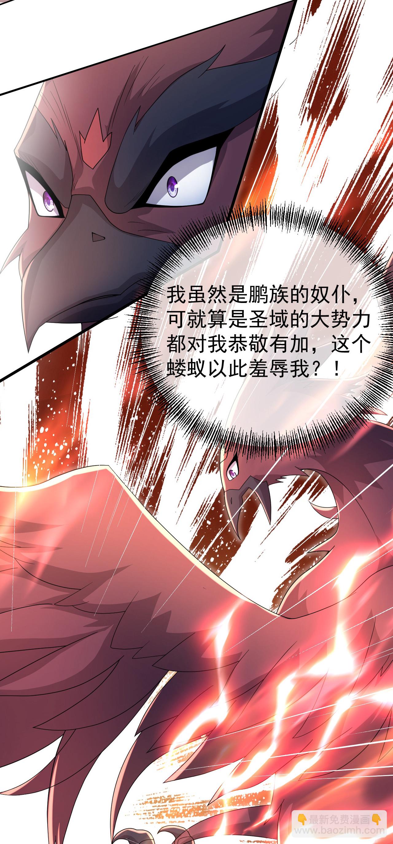 第482话 无量道相-第489话