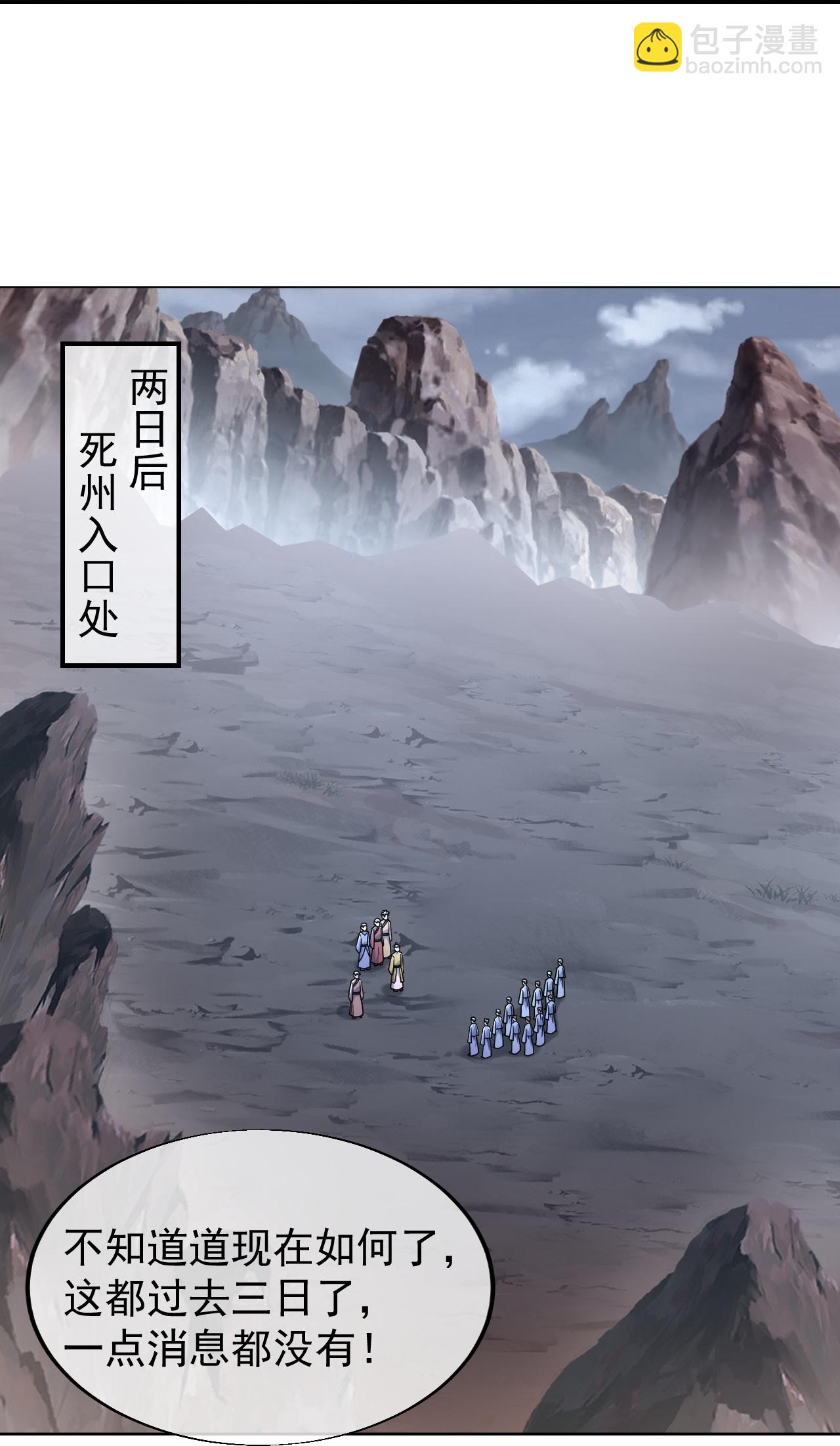 第484话 一线希望-第491话