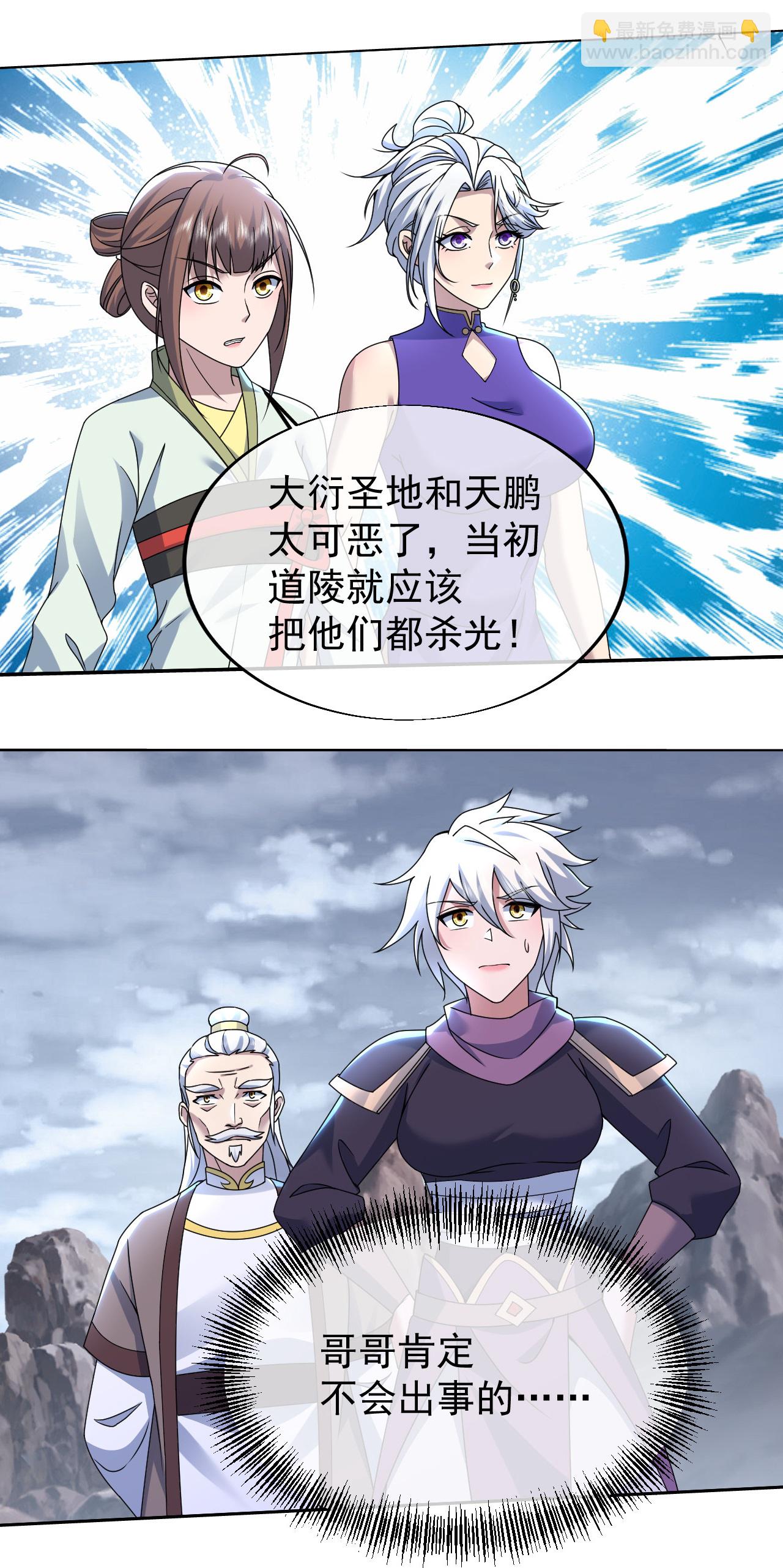 第484话 一线希望-第491话