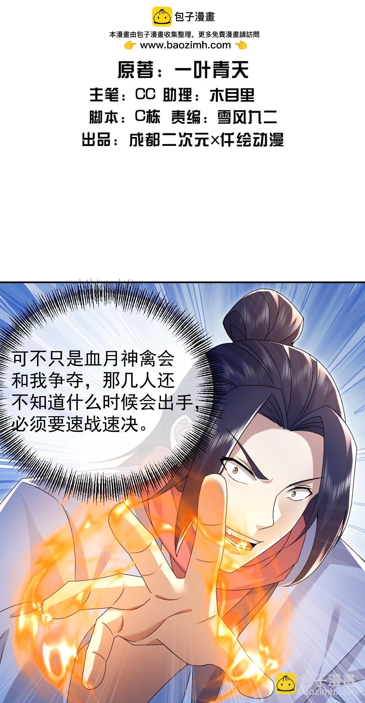 第484话 一线希望-第491话
