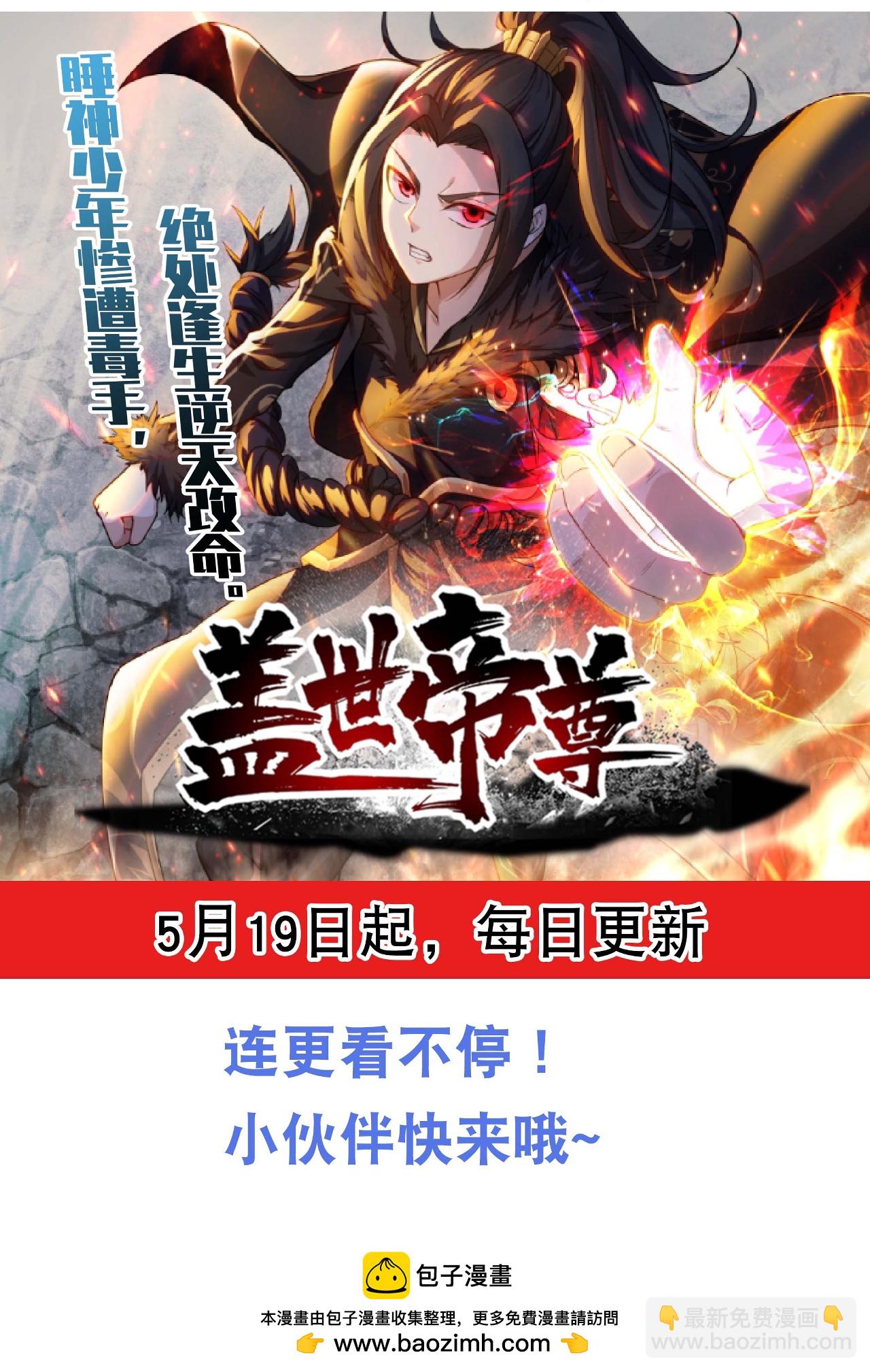 第484话 一线希望-第491话