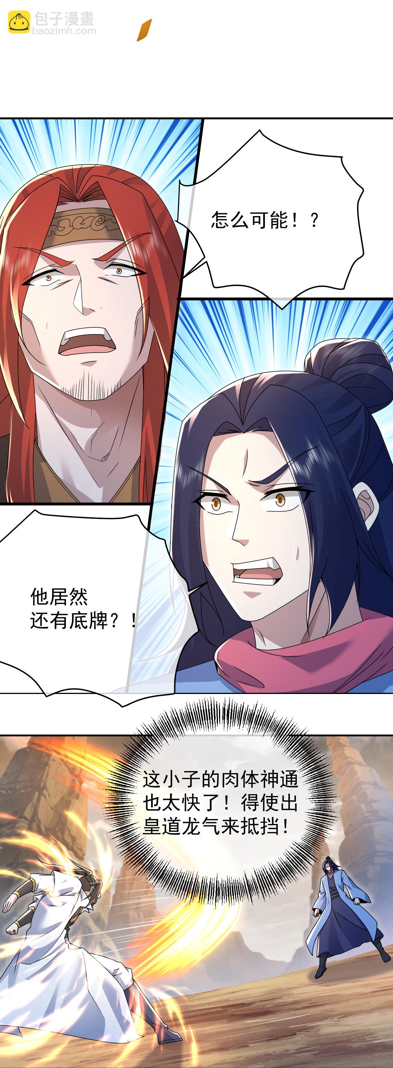 第484话 一线希望-第491话