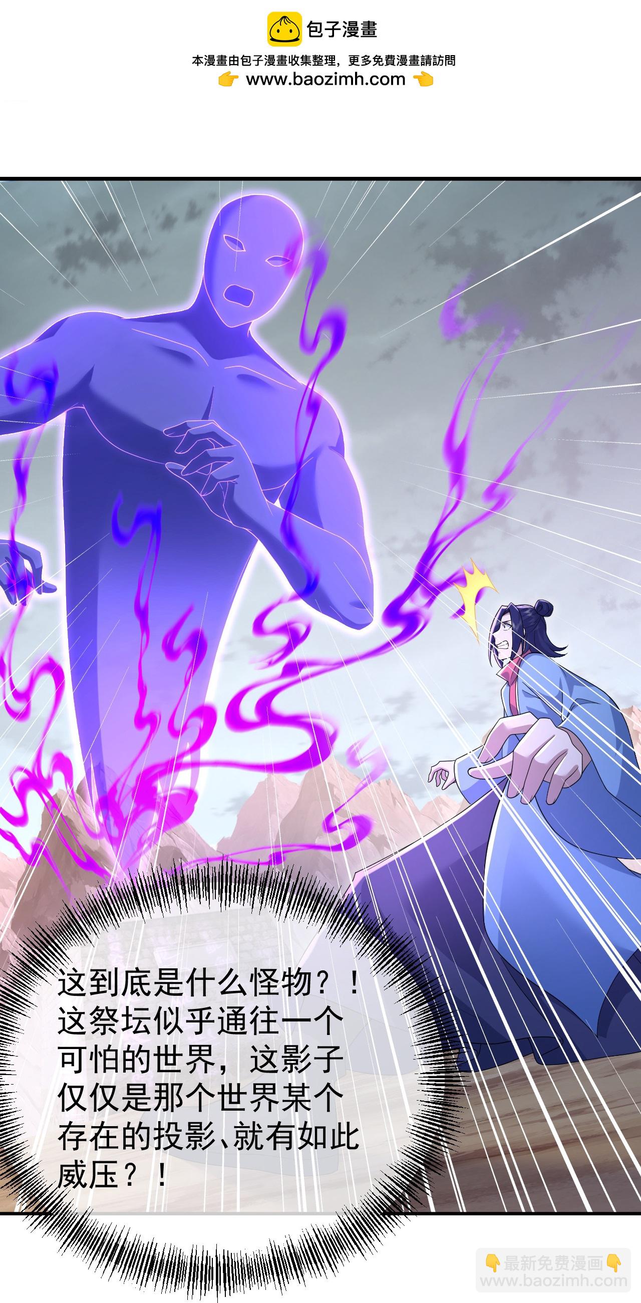 第486话 神魔虚影-第493话