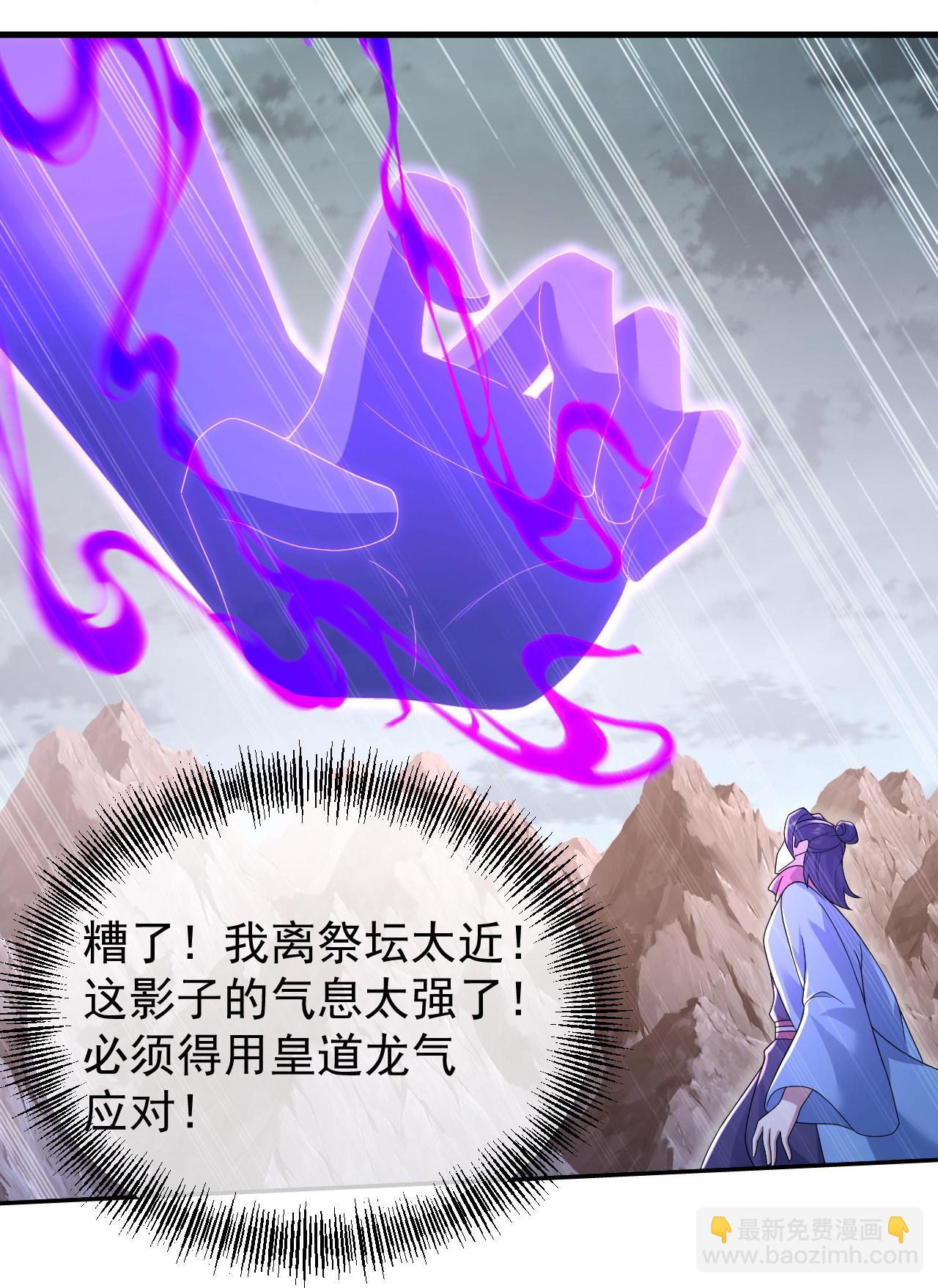 第486话 神魔虚影-第493话