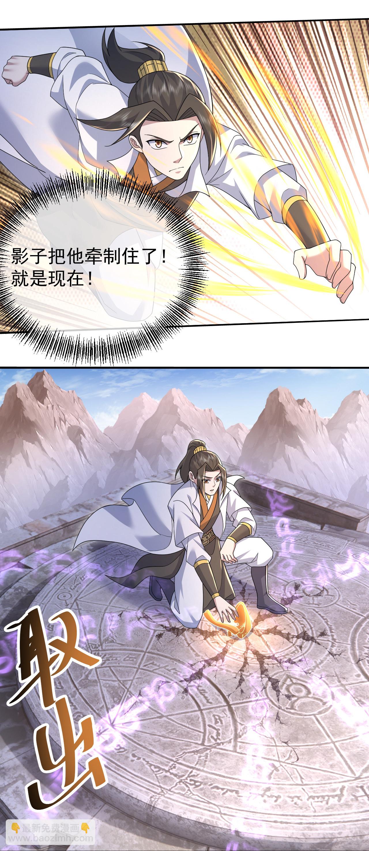 第486话 神魔虚影-第493话