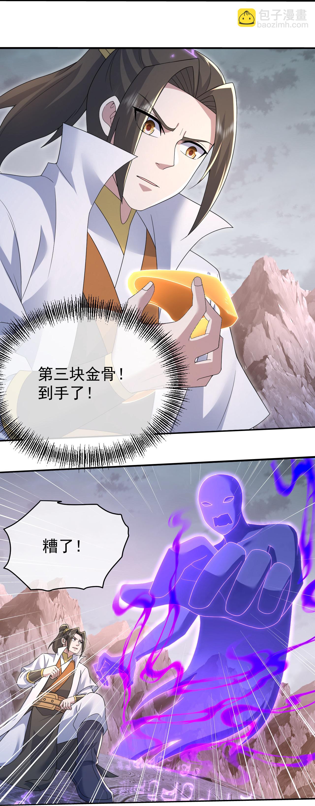 第486话 神魔虚影-第493话