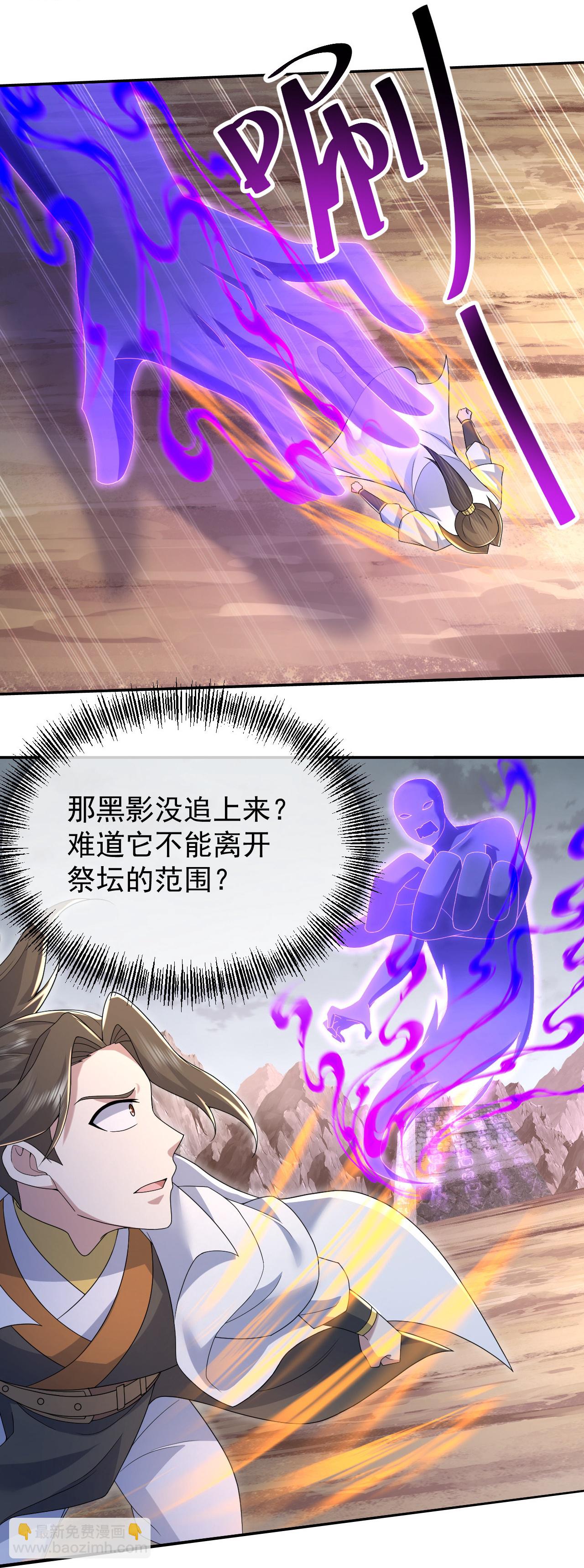 第486话 神魔虚影-第493话
