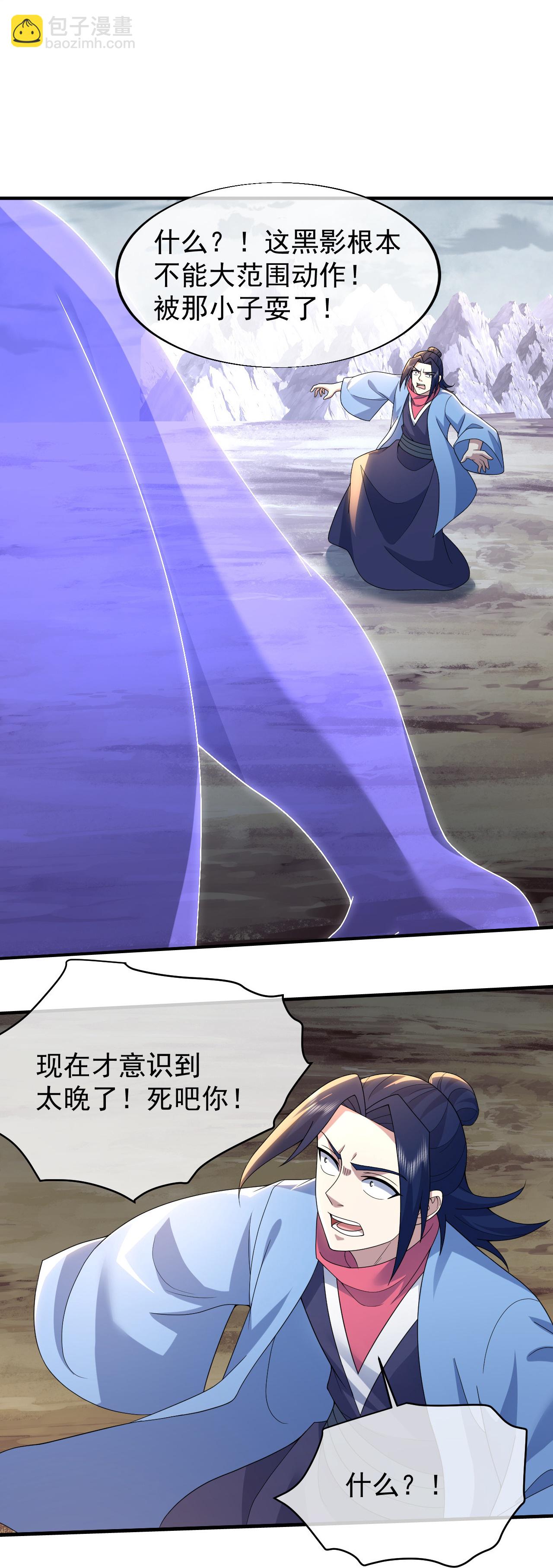 第486话 神魔虚影-第493话