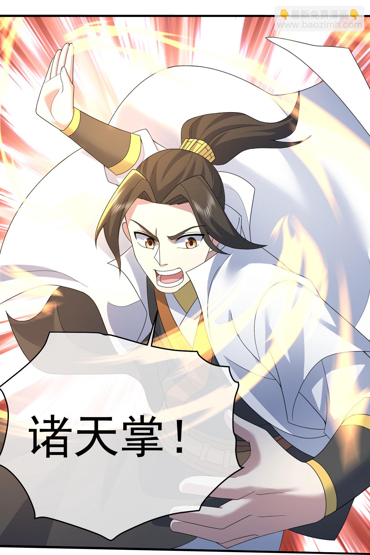 第486话 神魔虚影-第493话
