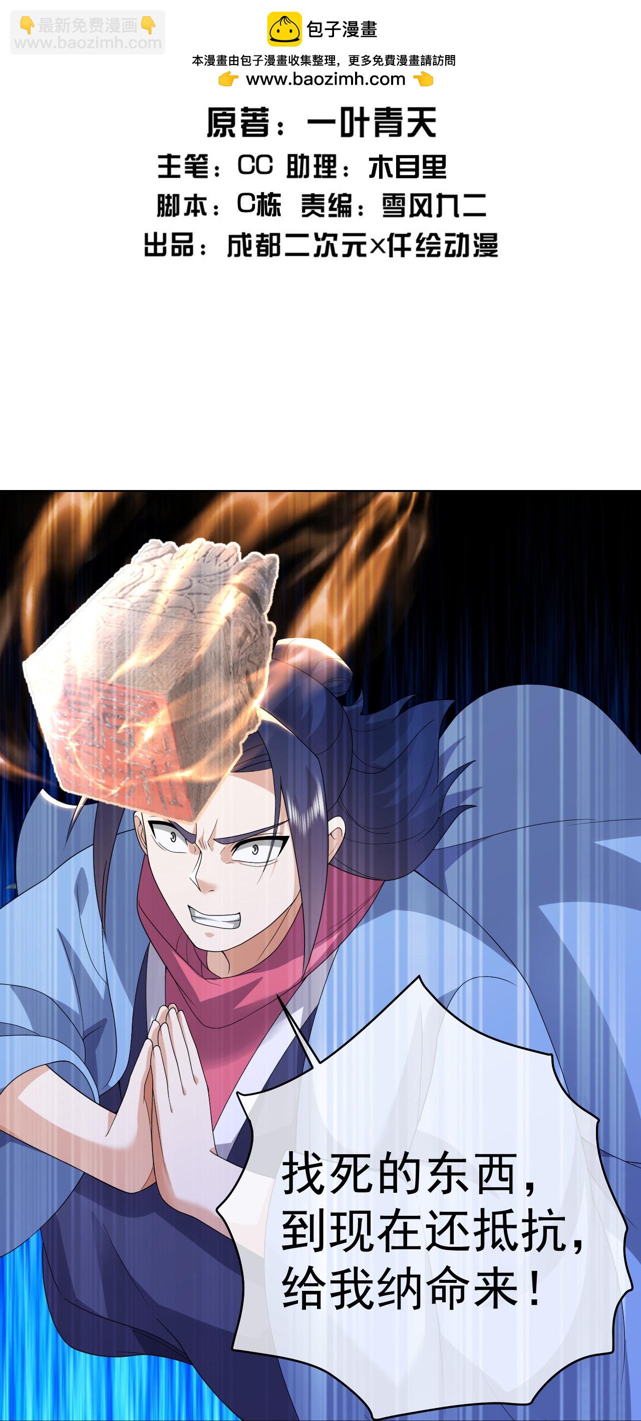 第486话 神魔虚影-第493话