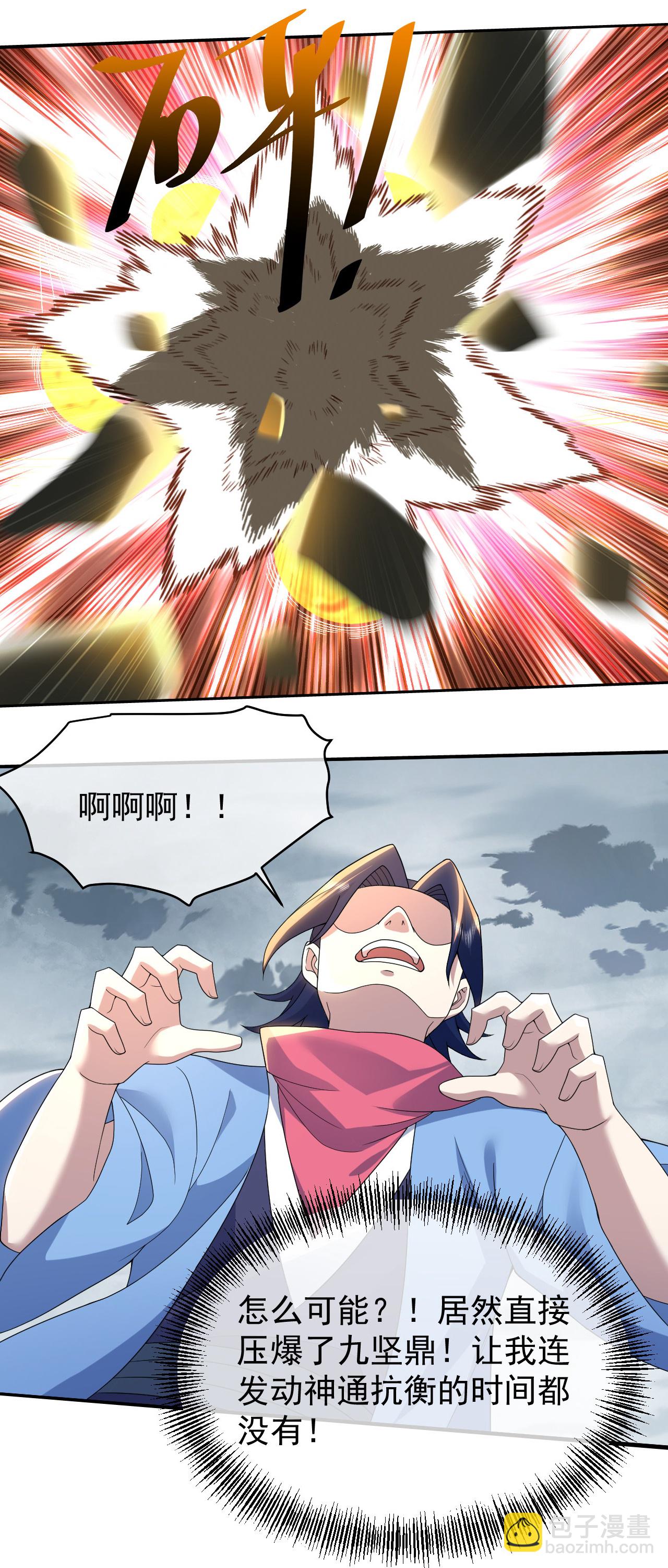 第486话 神魔虚影-第493话