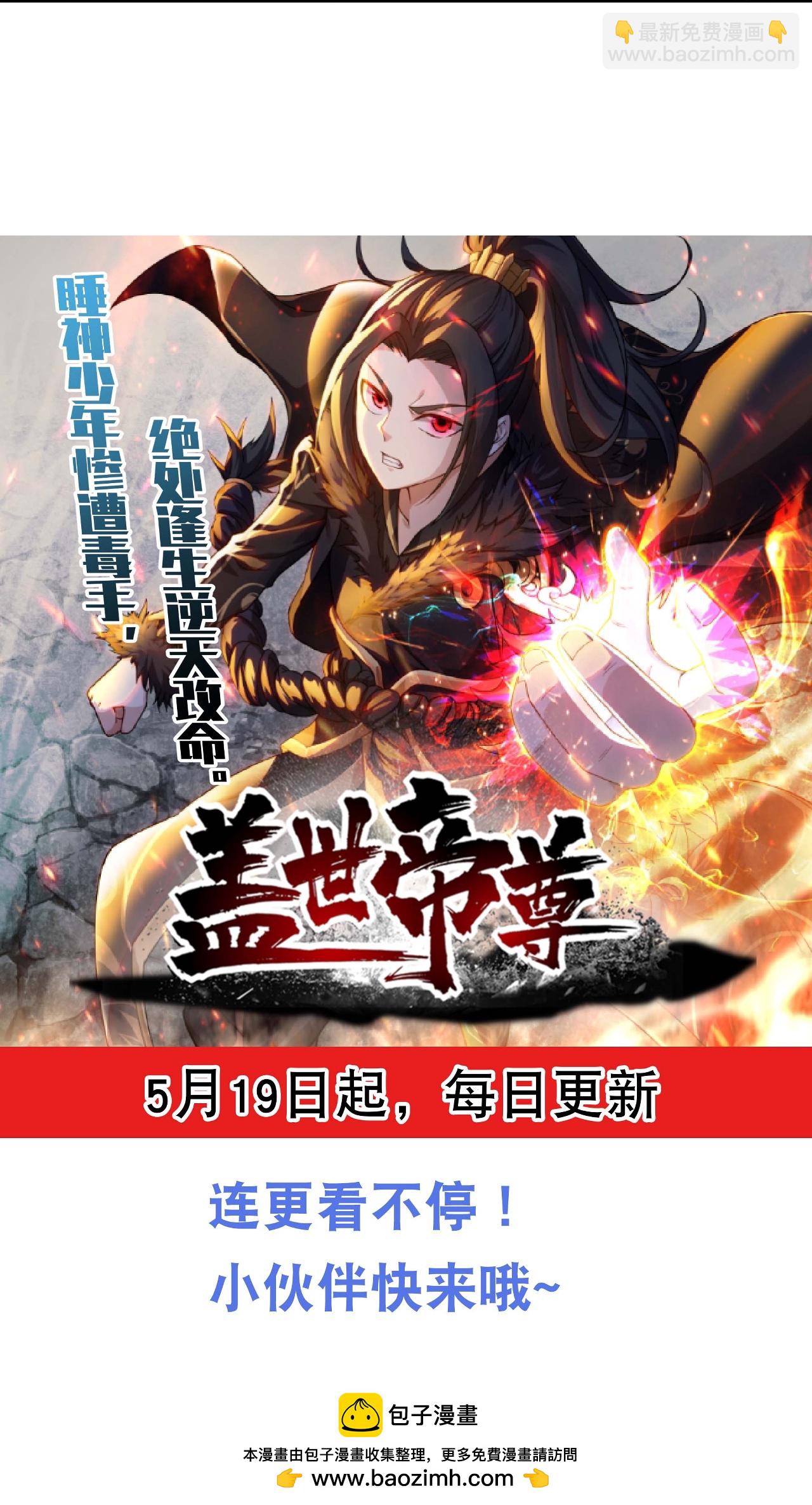 第486话 神魔虚影-第493话