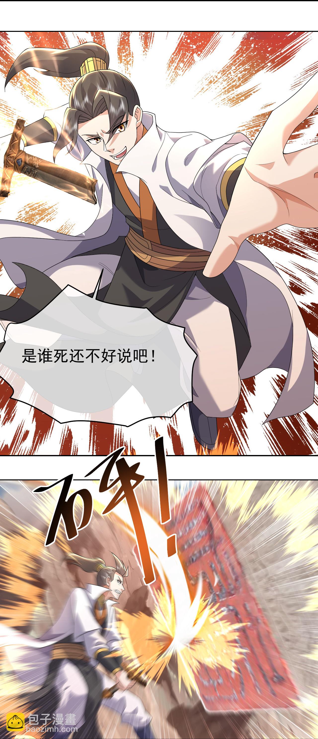 第486话 神魔虚影-第493话