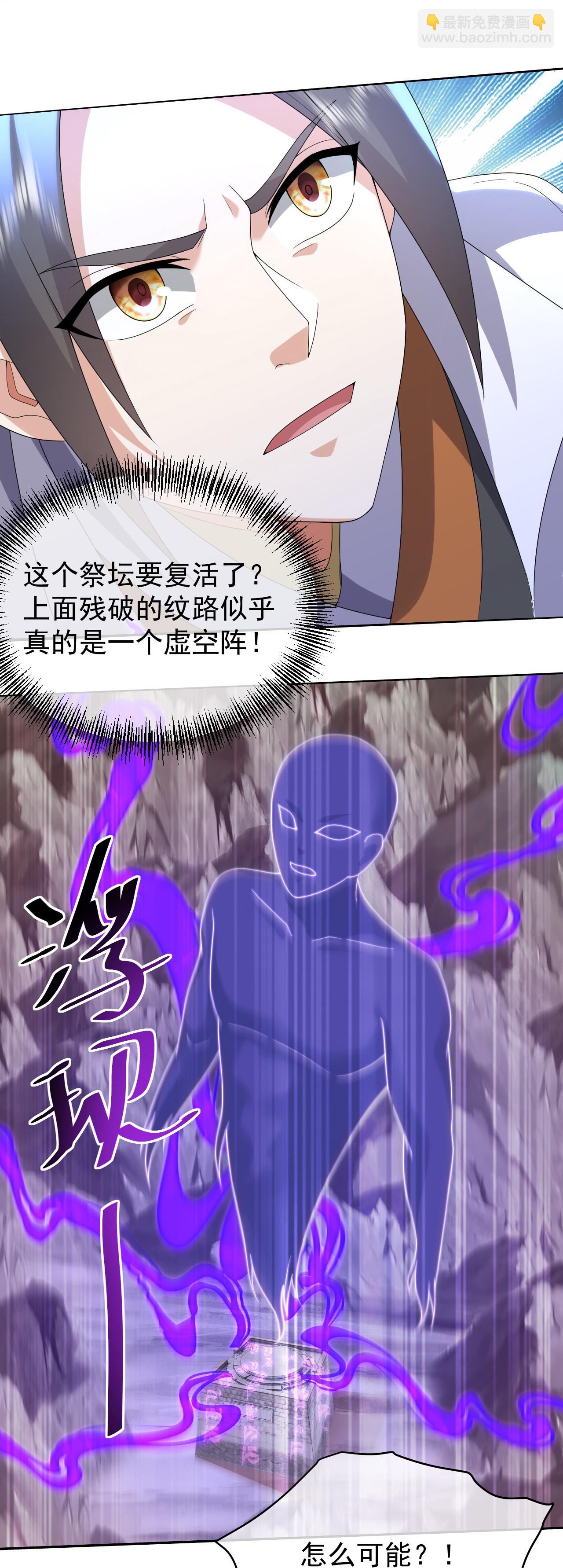 第486话 神魔虚影-第493话