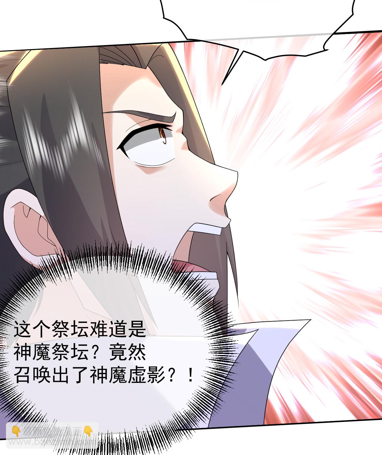第486话 神魔虚影-第493话