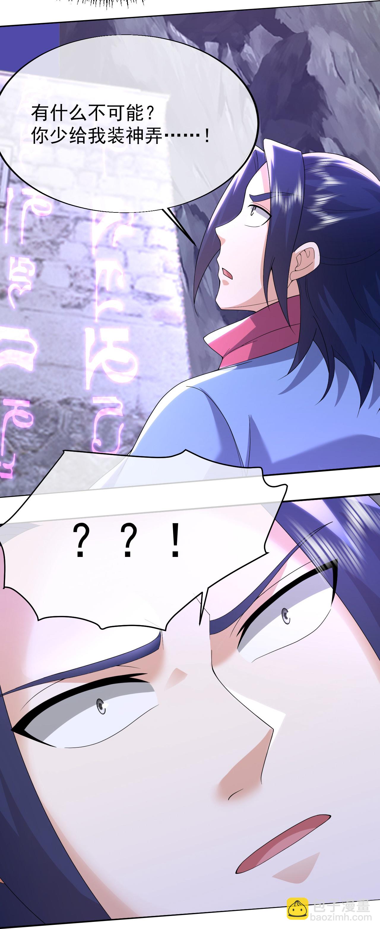 第486话 神魔虚影-第493话