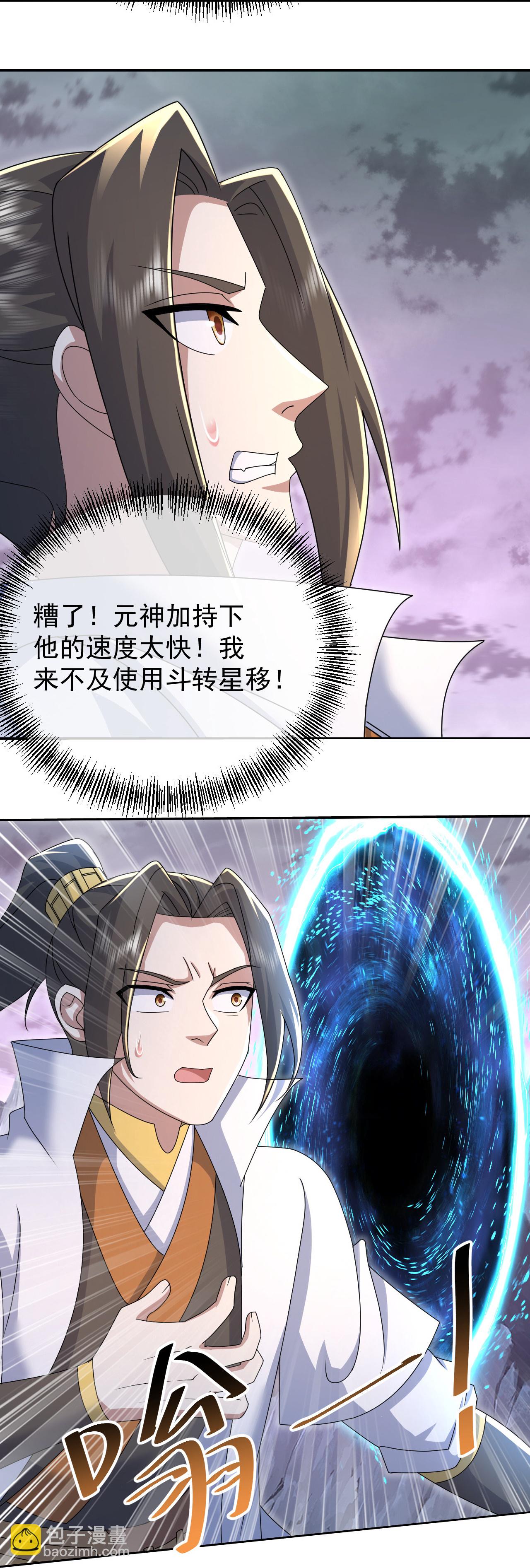 第487话 灵貂相救-第507话