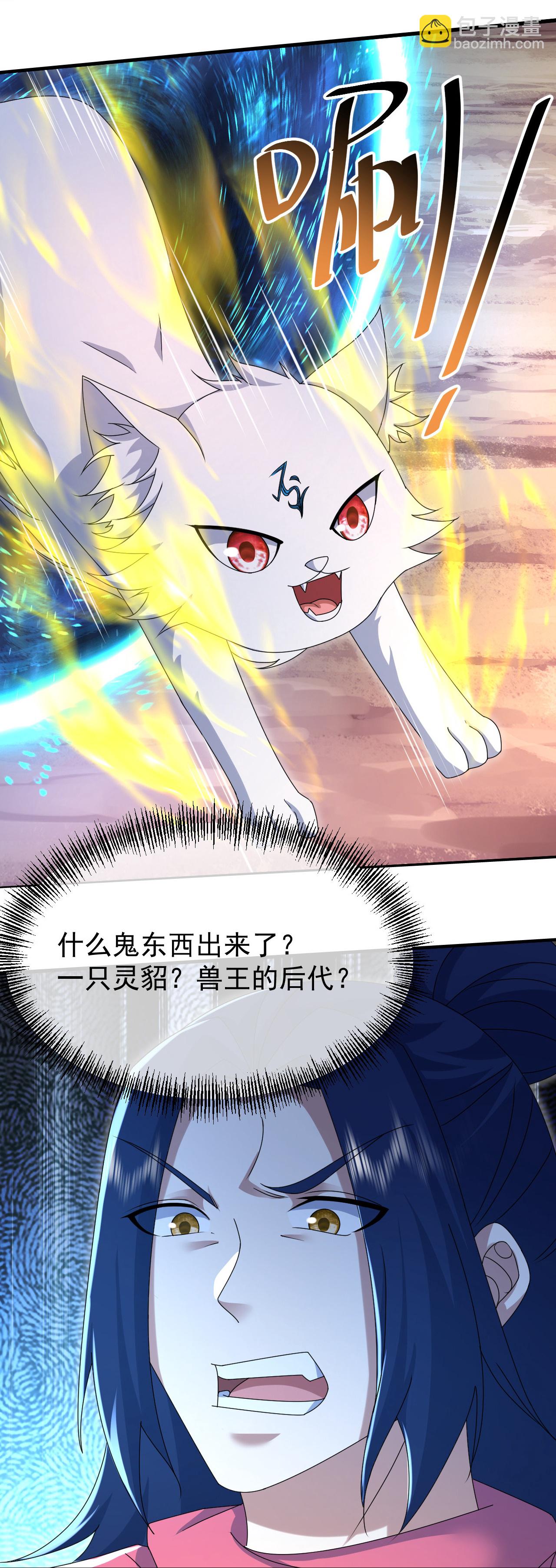 第487话 灵貂相救-第507话