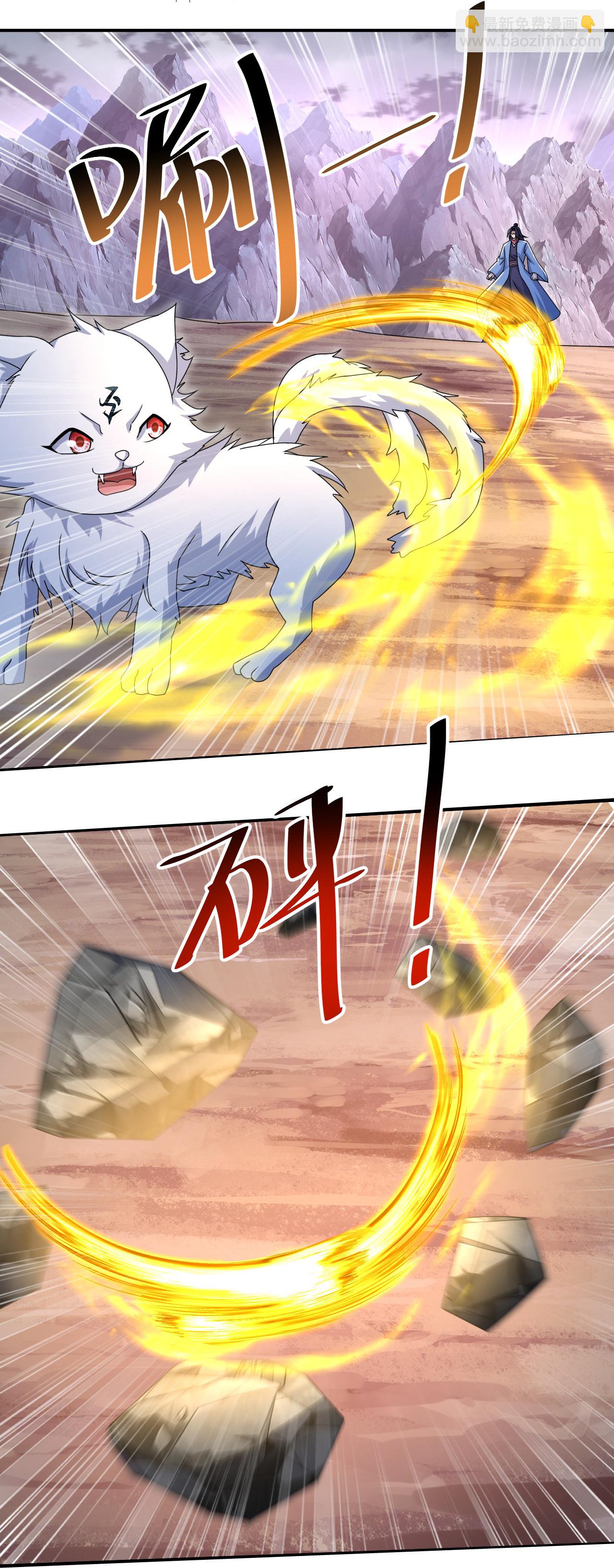 第487话 灵貂相救-第507话