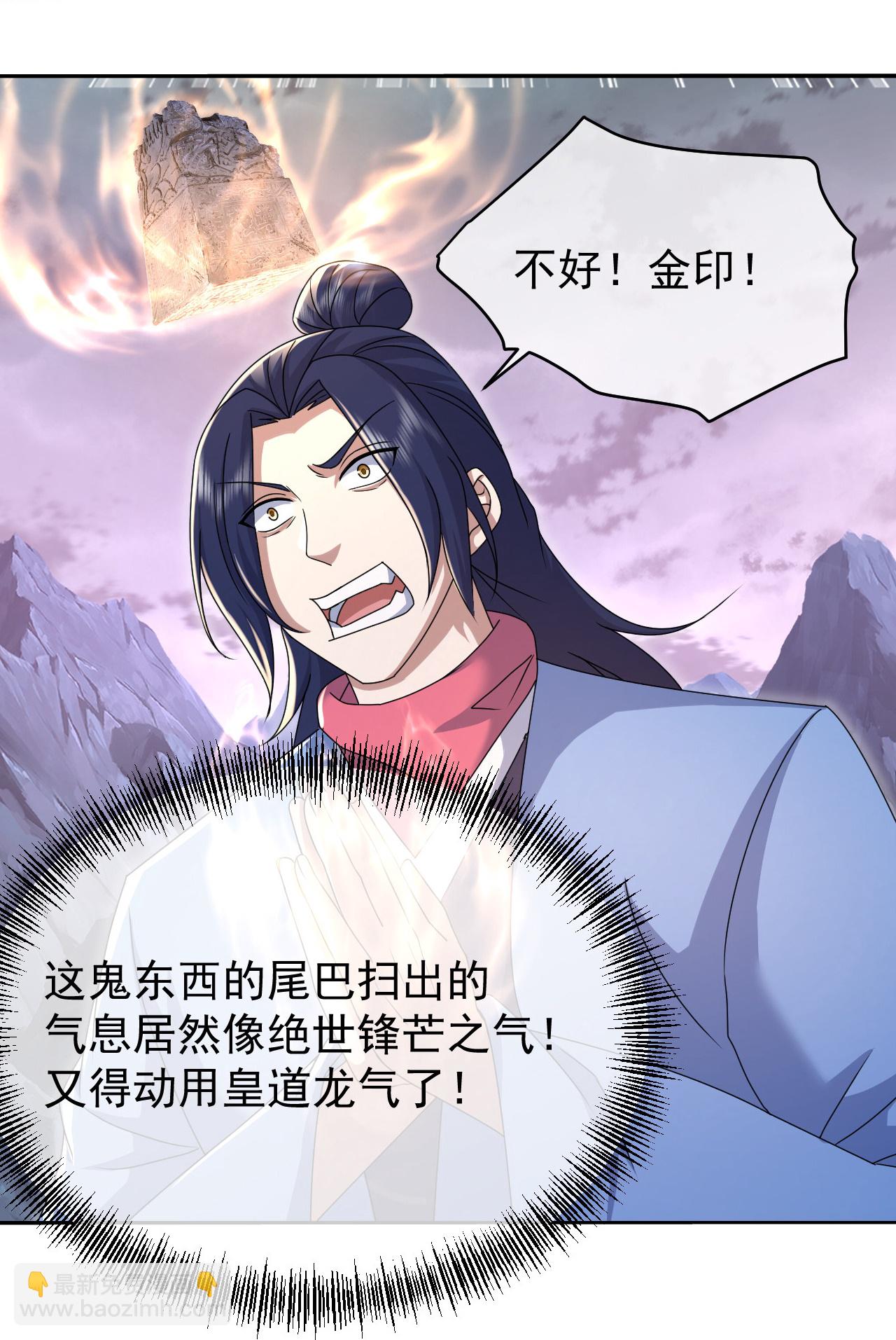 第487话 灵貂相救-第507话