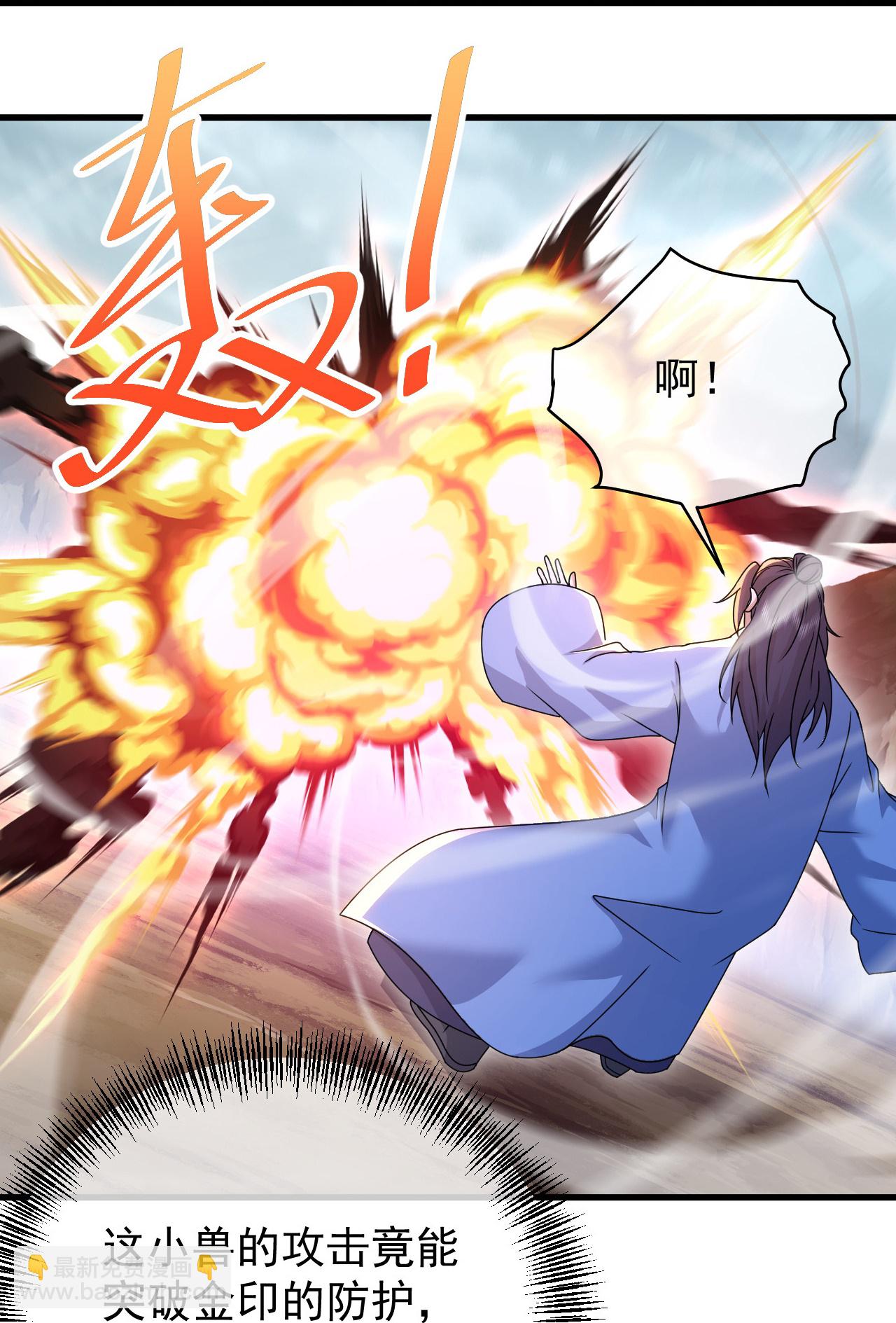 第487话 灵貂相救-第507话