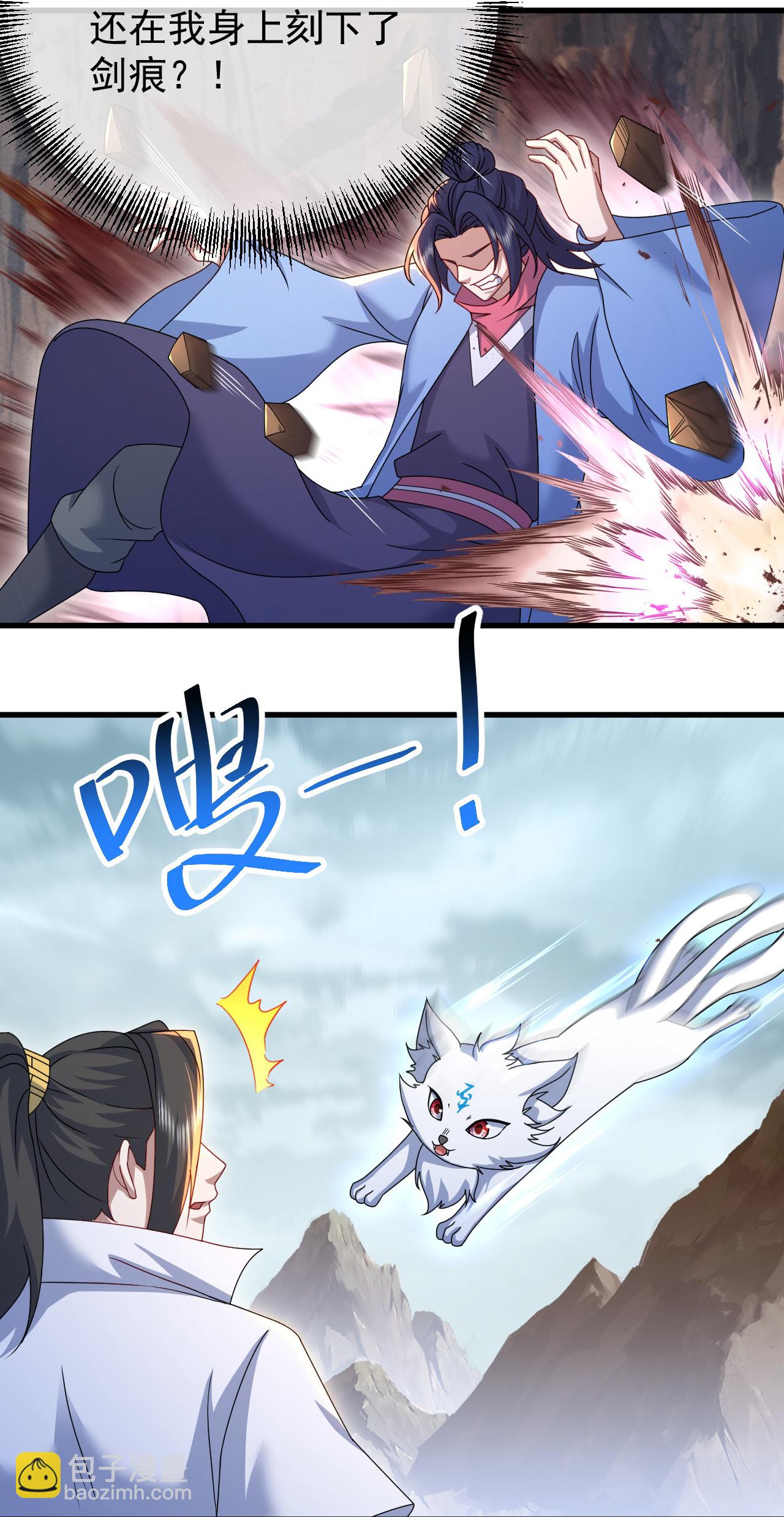 第487话 灵貂相救-第507话