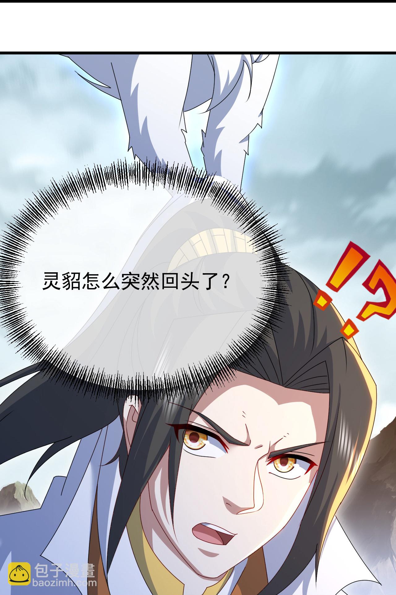 第487话 灵貂相救-第507话